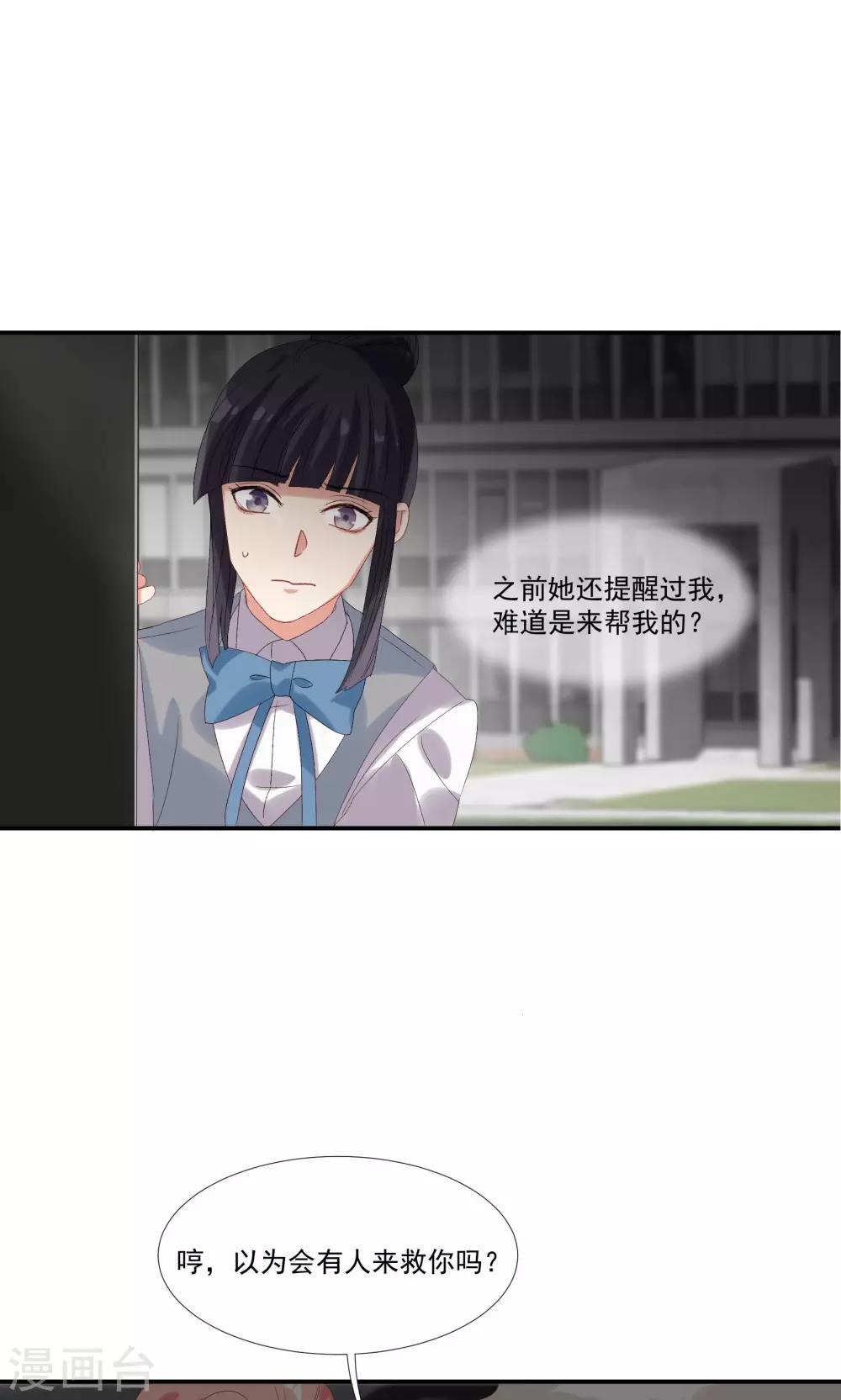 第27话 成东奇，救我&hellip;&hellip;-第31话