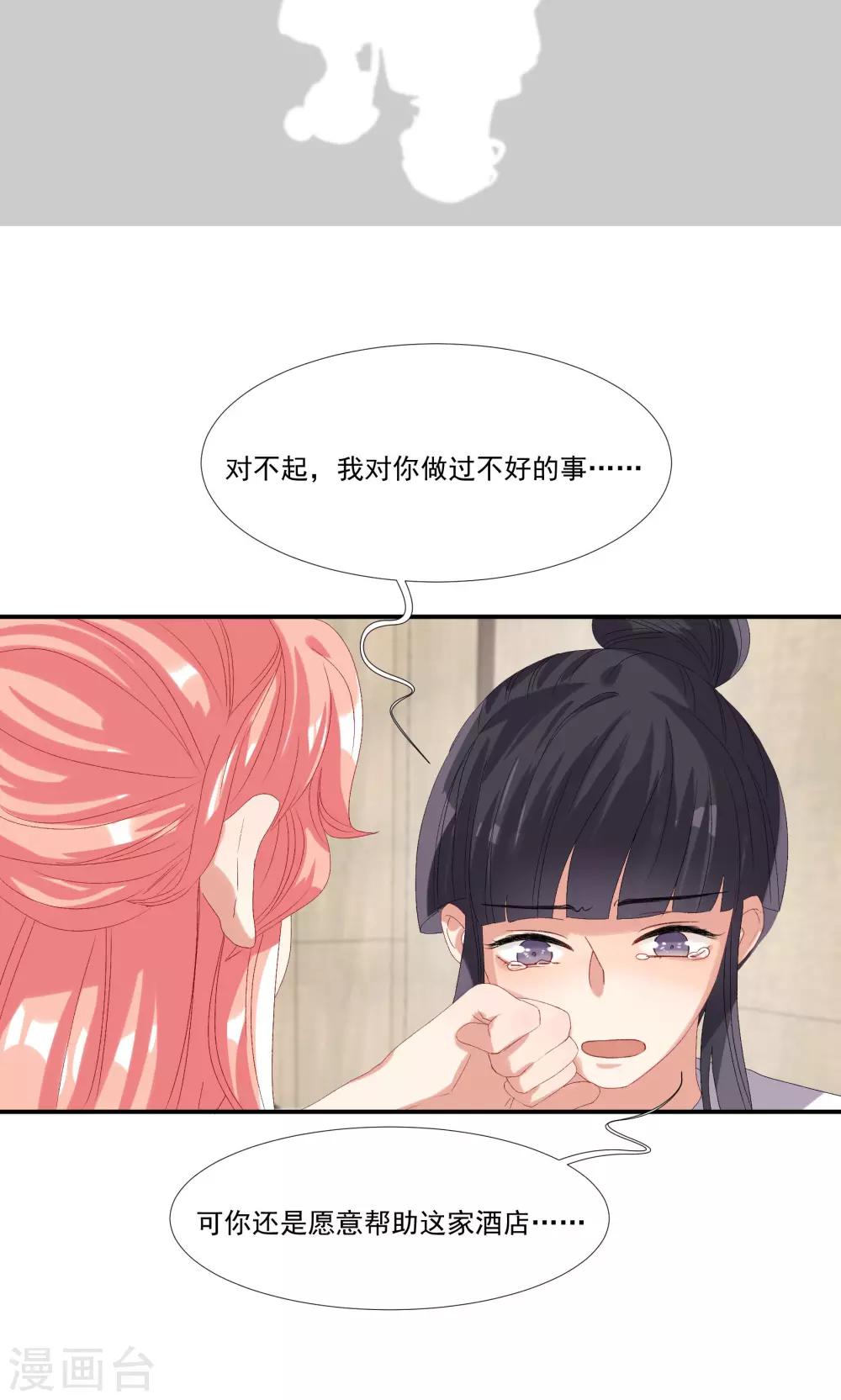 第29话 我的女王大人-第33话