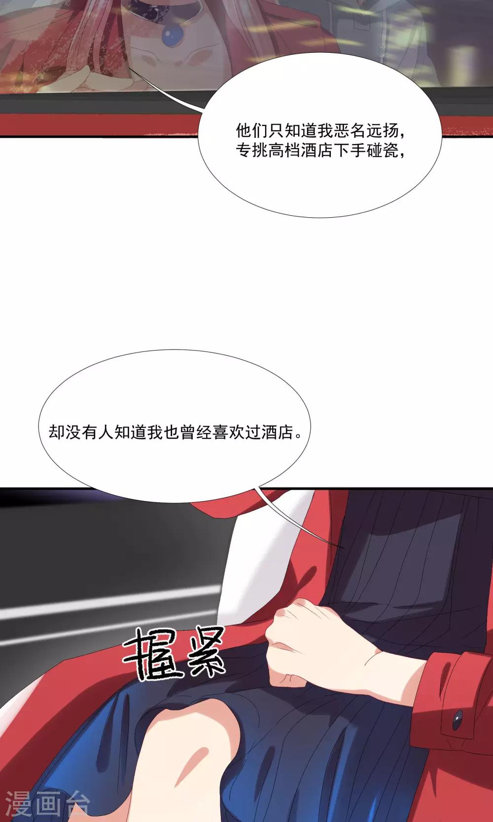 第29话 我的女王大人-第33话