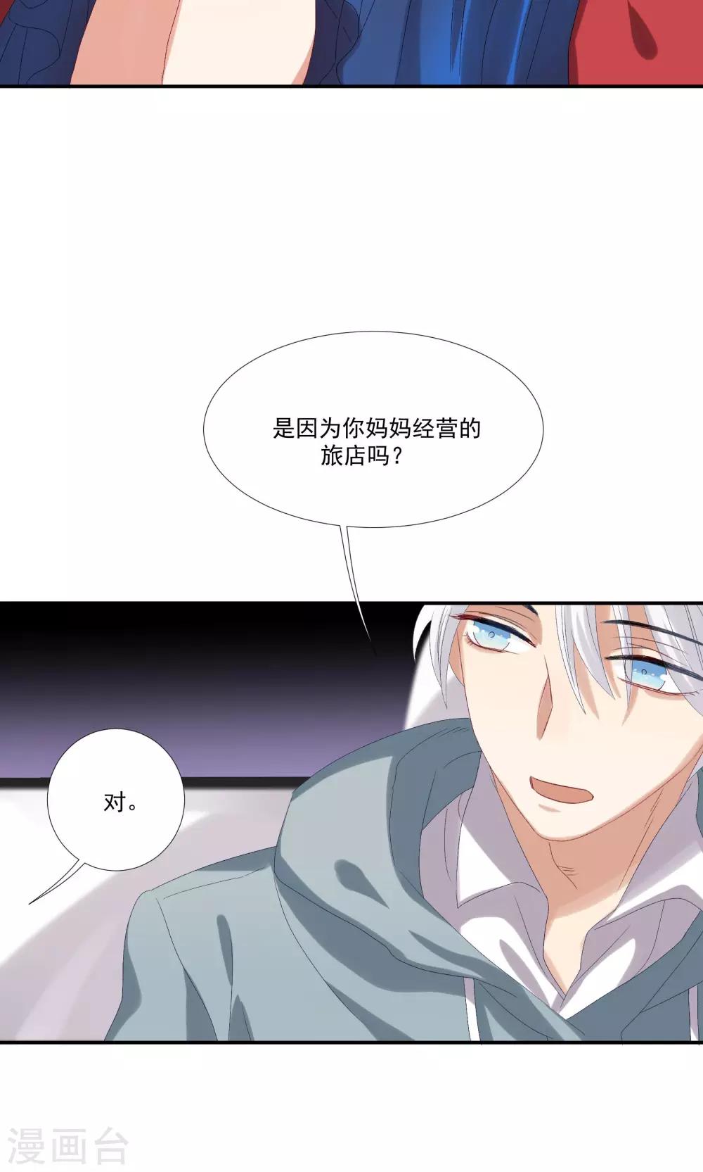 第29话 我的女王大人-第33话