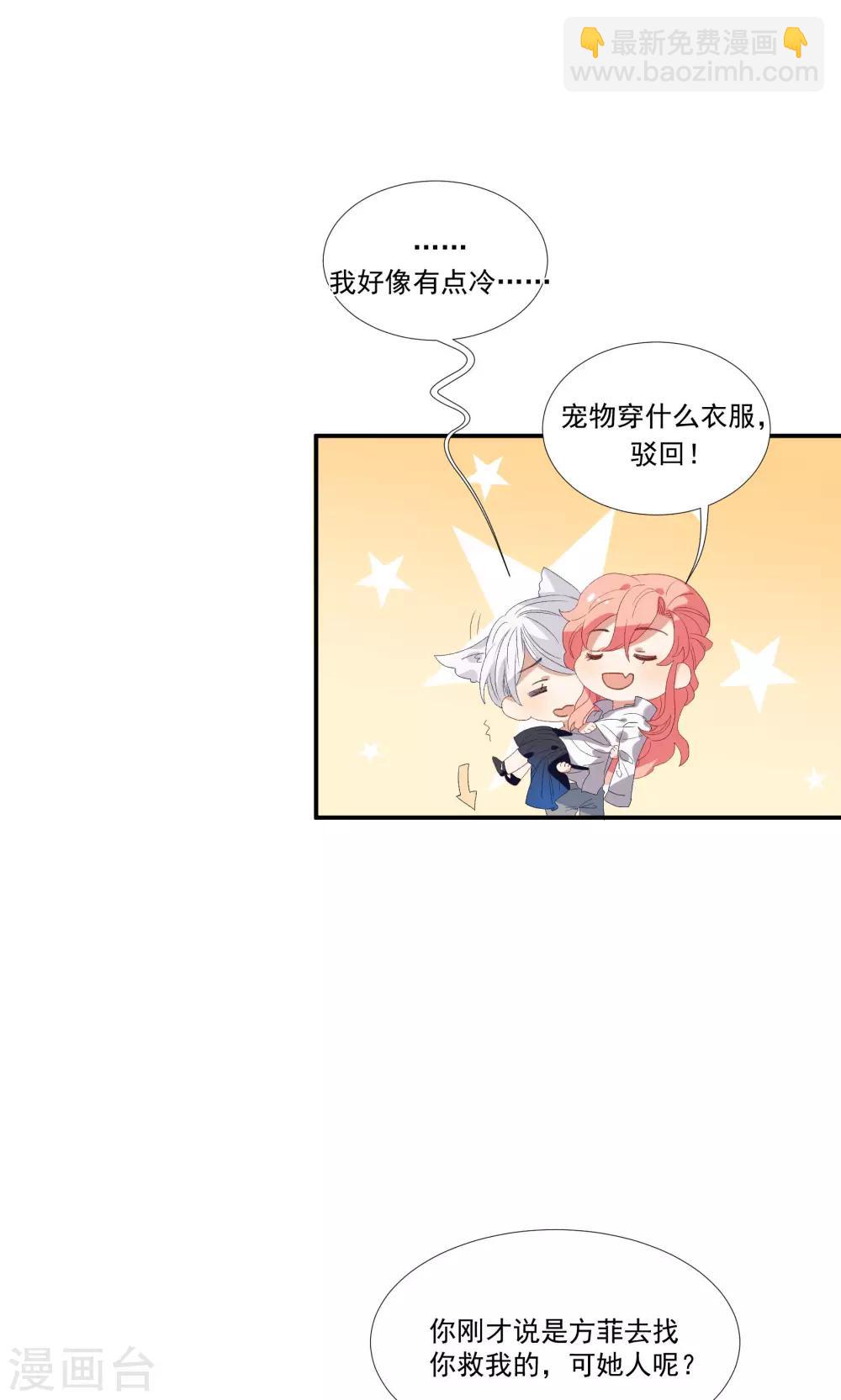 第29话 我的女王大人-第33话