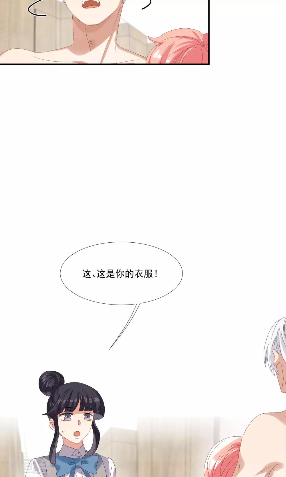 第29话 我的女王大人-第33话