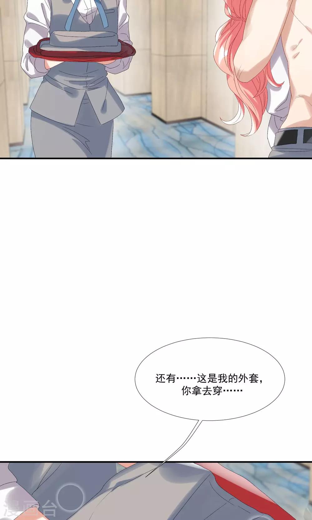 第29话 我的女王大人-第33话