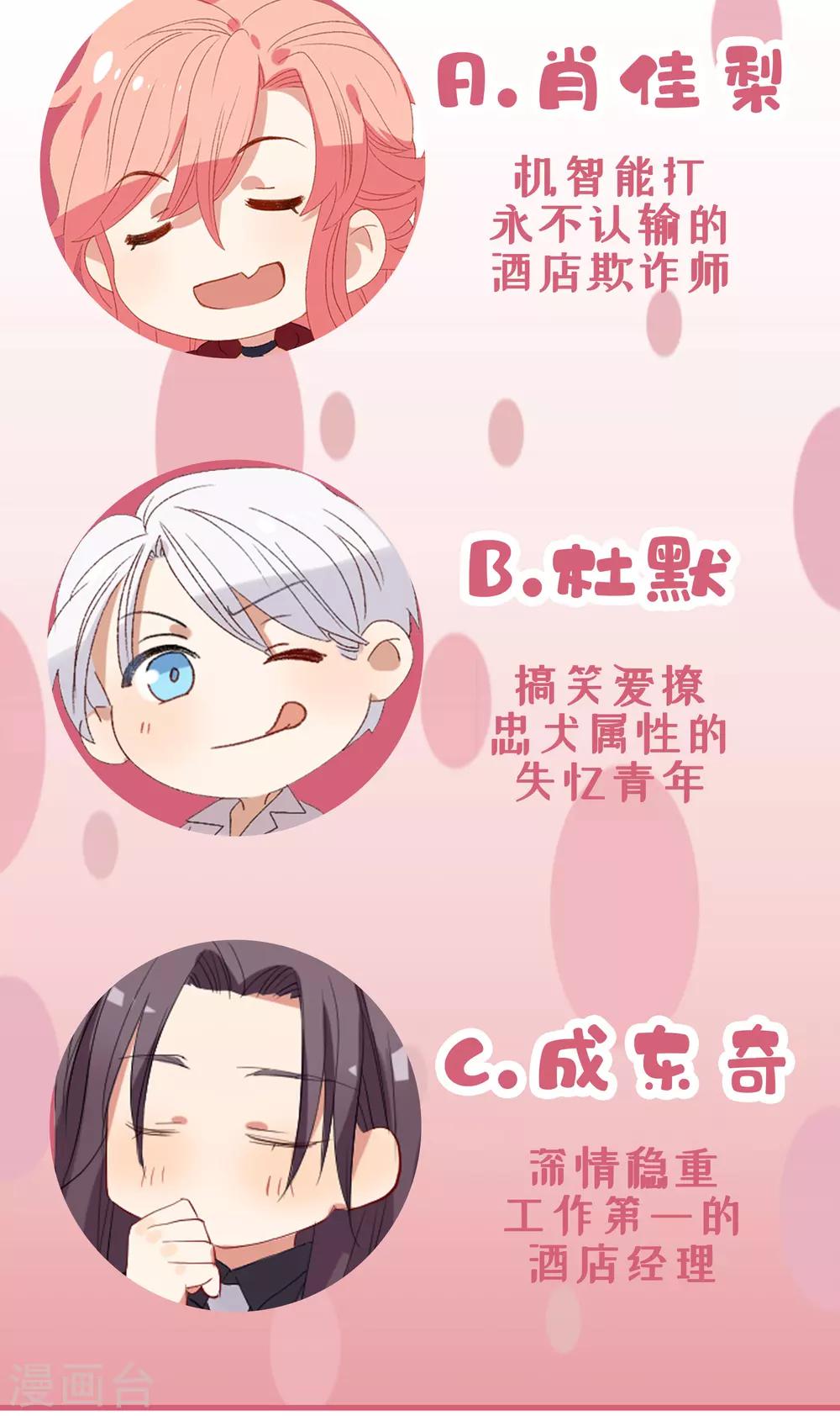 元旦活动-第35话