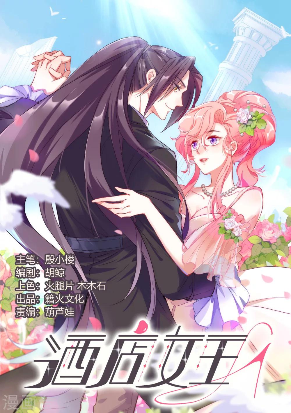 第32话 他不可告人的秘密-第37话