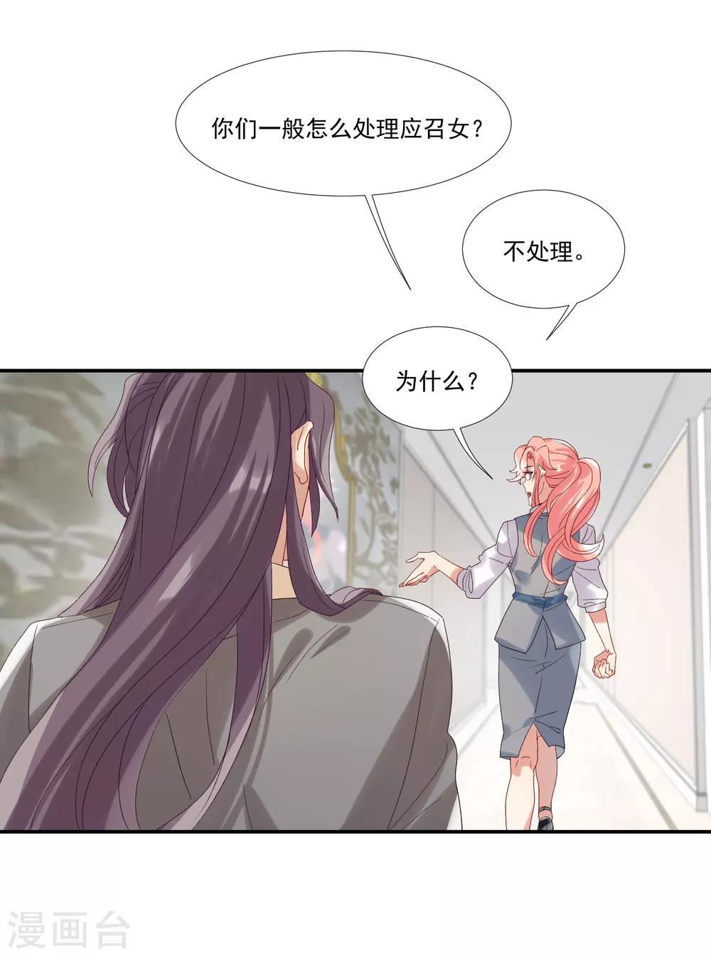 第32话 他不可告人的秘密-第37话