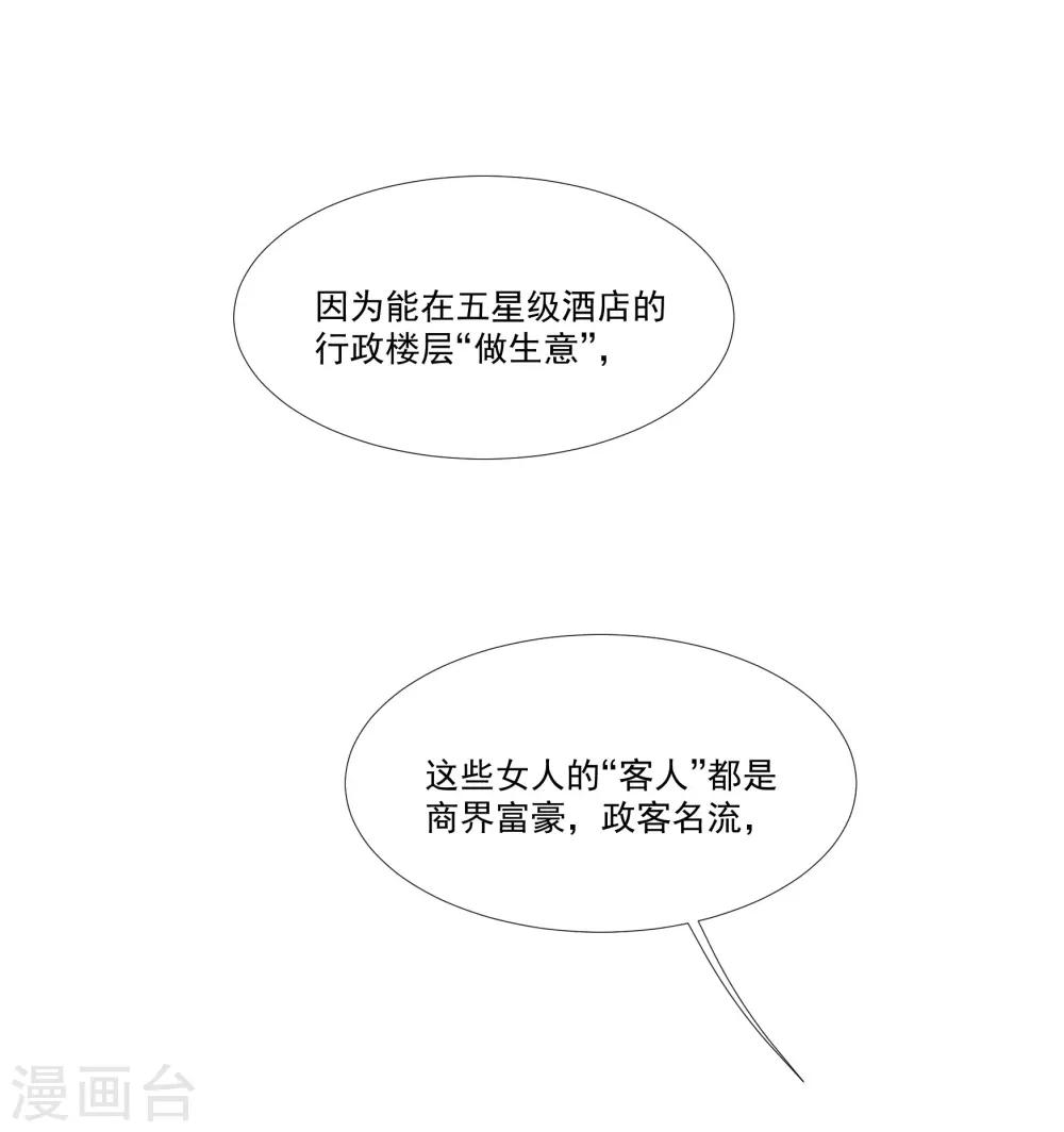 第32话 他不可告人的秘密-第37话