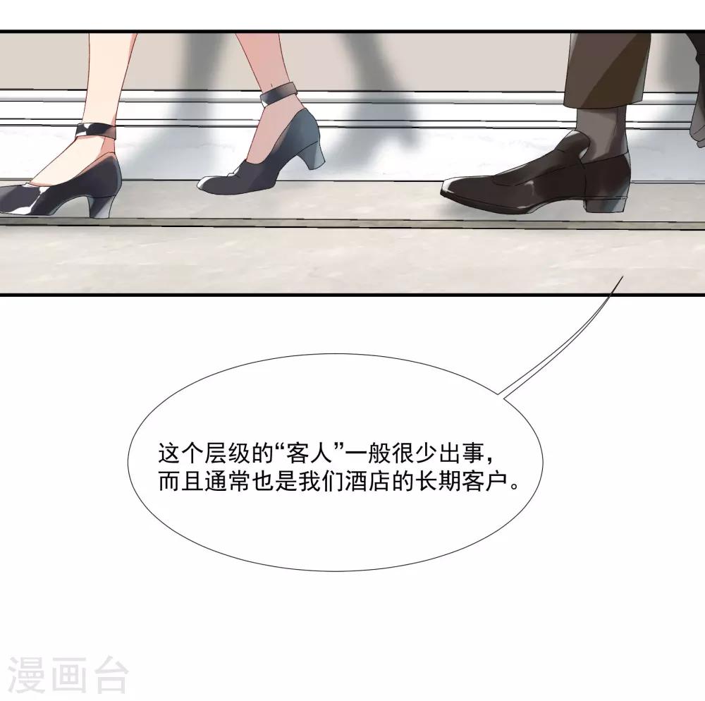 第32话 他不可告人的秘密-第37话