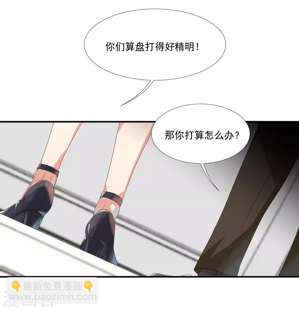 第32话 他不可告人的秘密-第37话