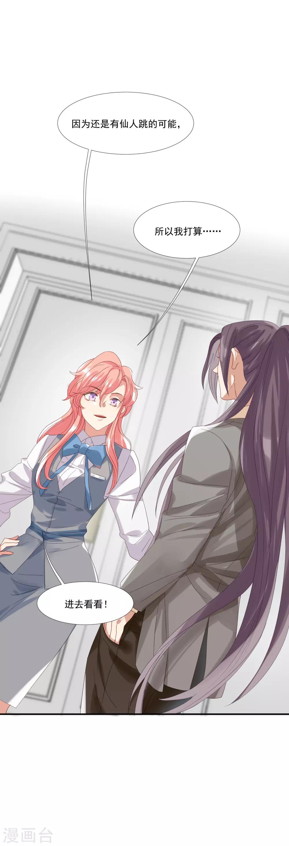 第32话 他不可告人的秘密-第37话