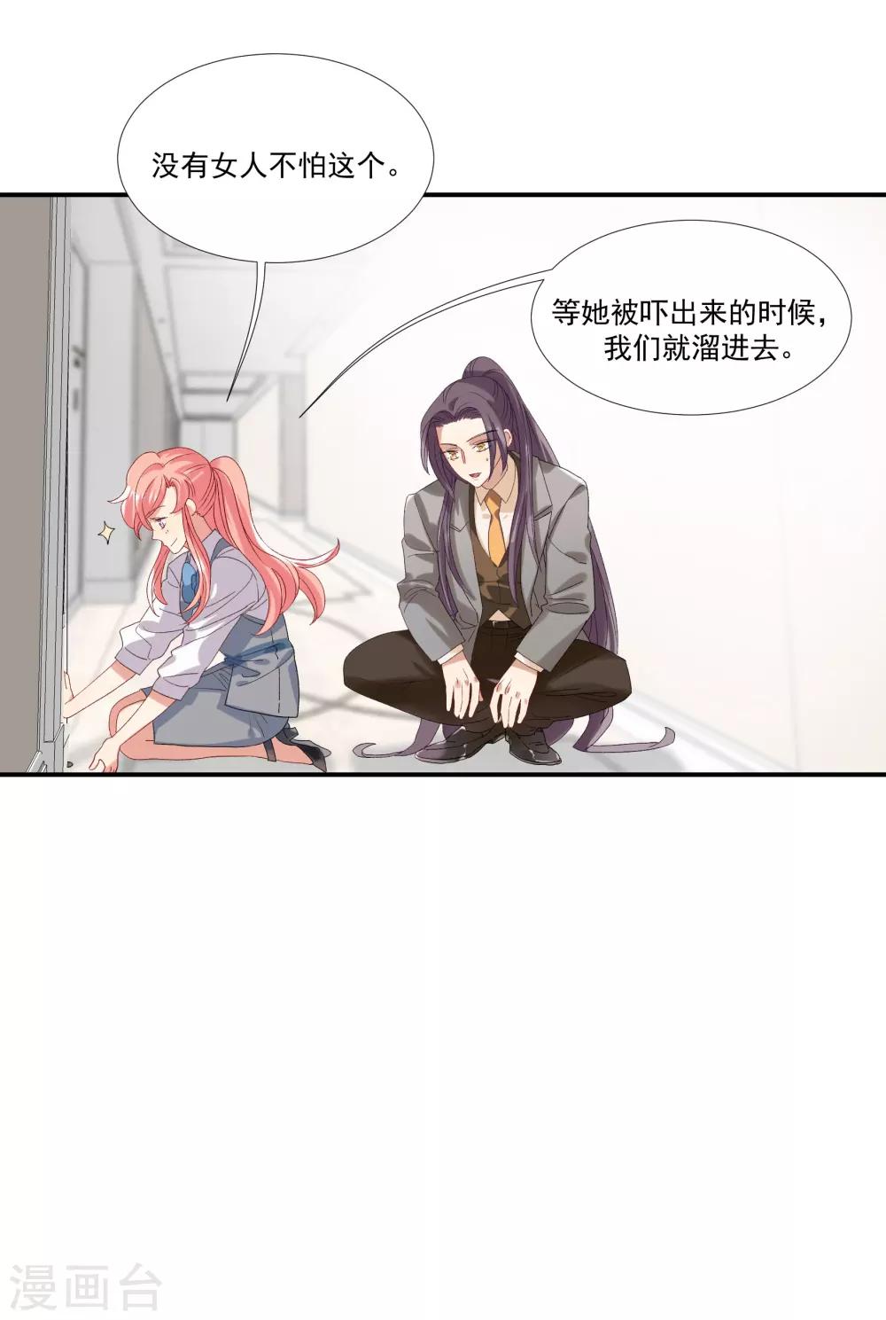 第32话 他不可告人的秘密-第37话