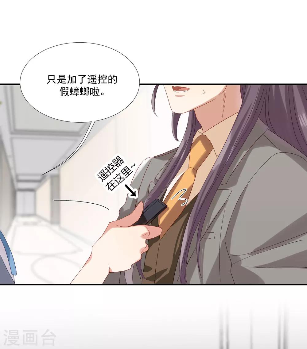 第32话 他不可告人的秘密-第37话