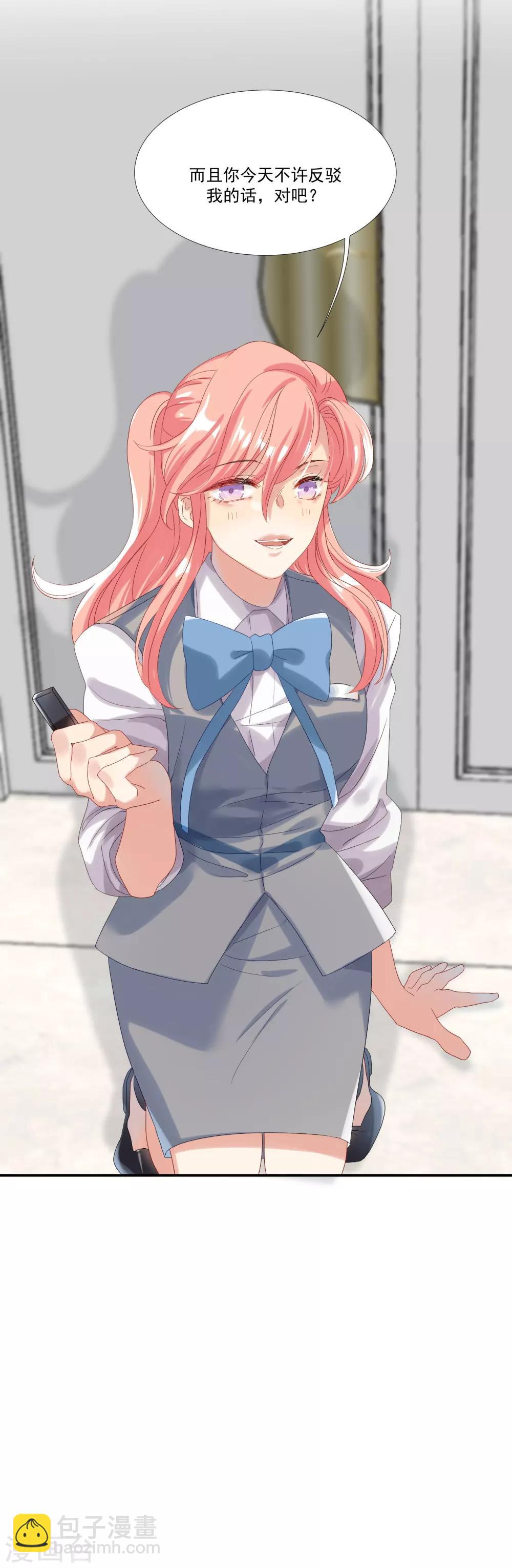 第32话 他不可告人的秘密-第37话