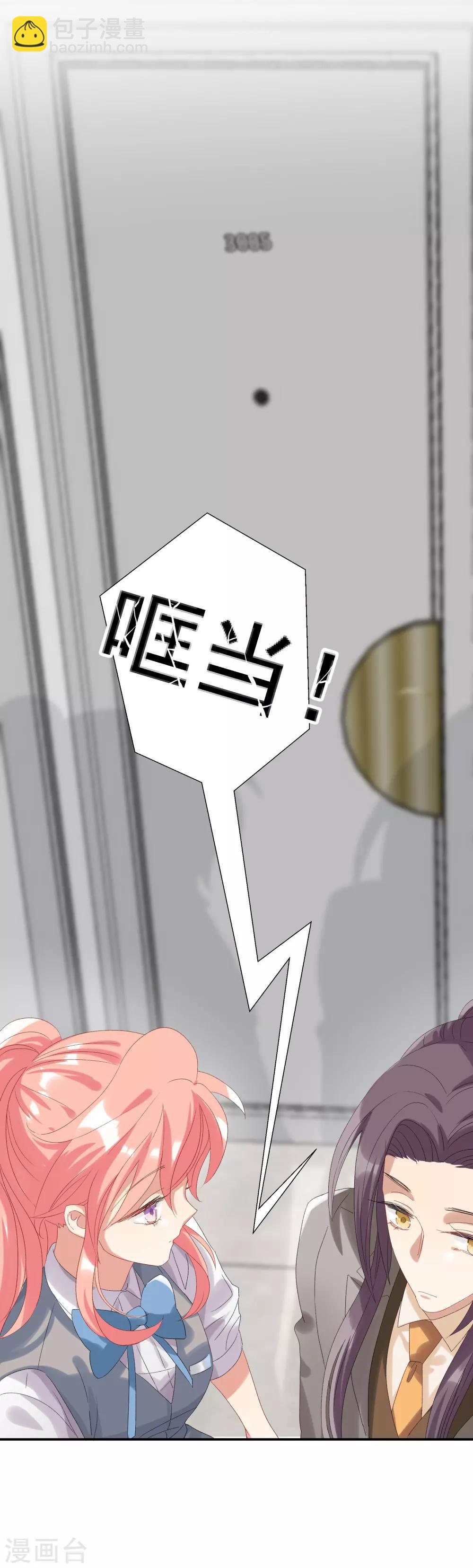 第32话 他不可告人的秘密-第37话