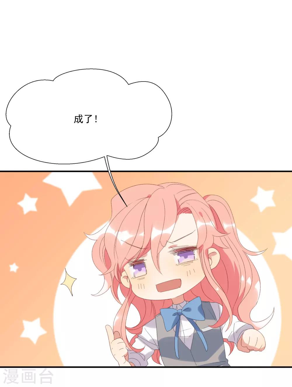 第32话 他不可告人的秘密-第37话