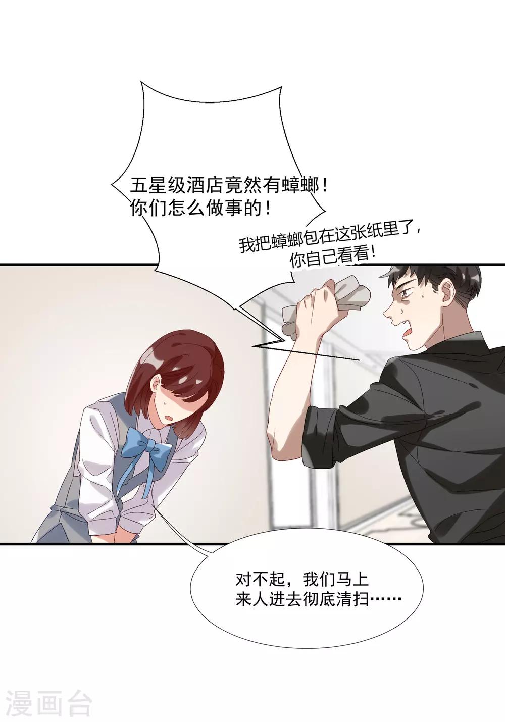 第32话 他不可告人的秘密-第37话