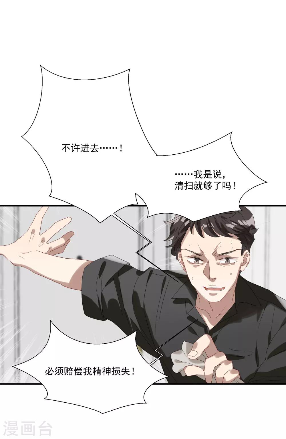 第32话 他不可告人的秘密-第37话