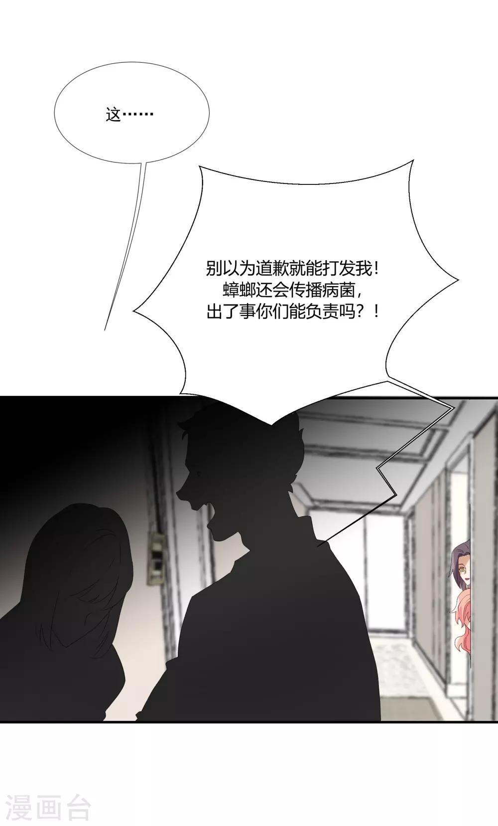 第32话 他不可告人的秘密-第37话