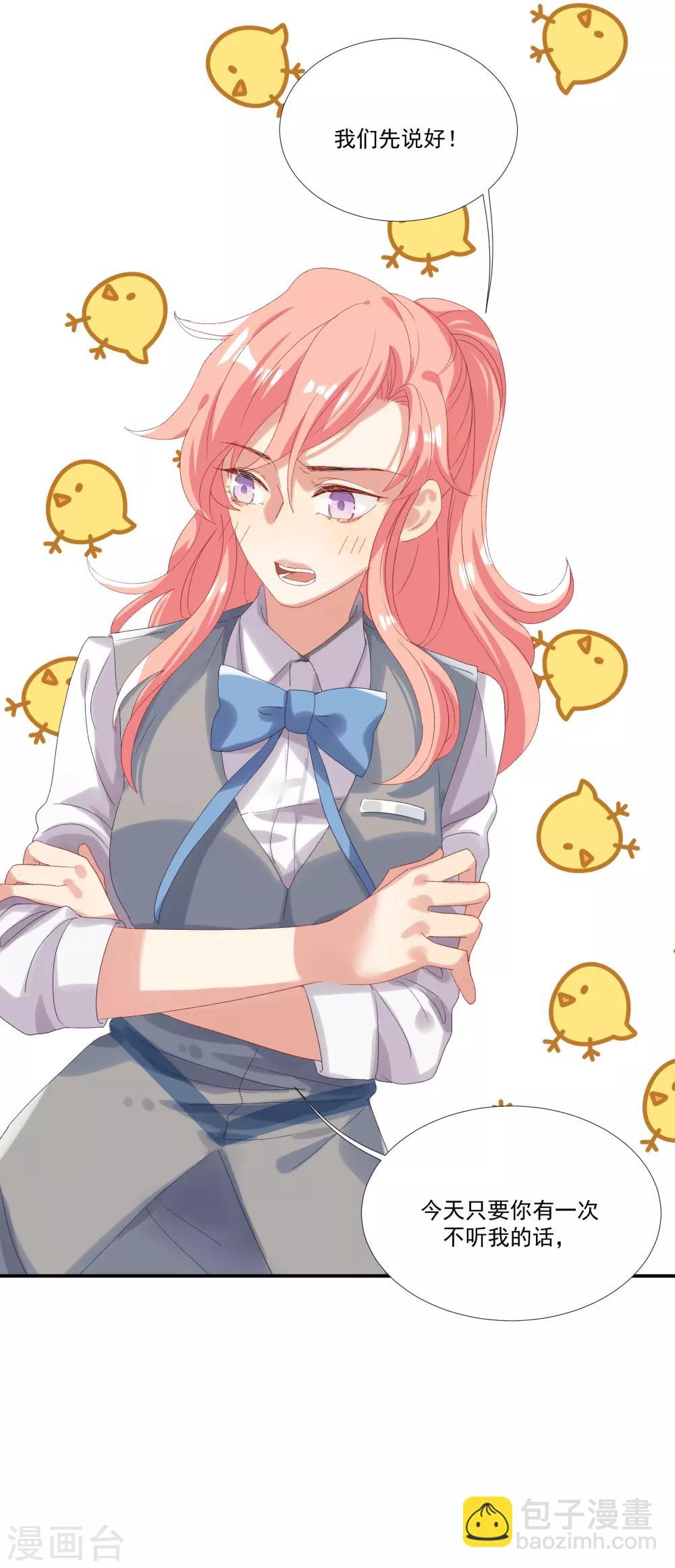 第32话 他不可告人的秘密-第37话