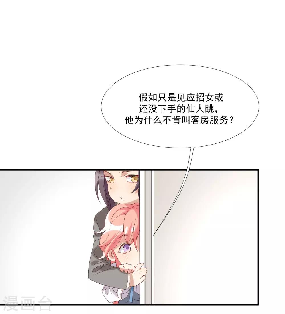 第32话 他不可告人的秘密-第37话