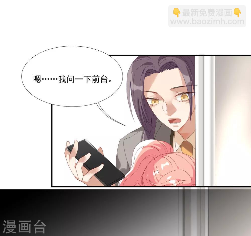 第32话 他不可告人的秘密-第37话