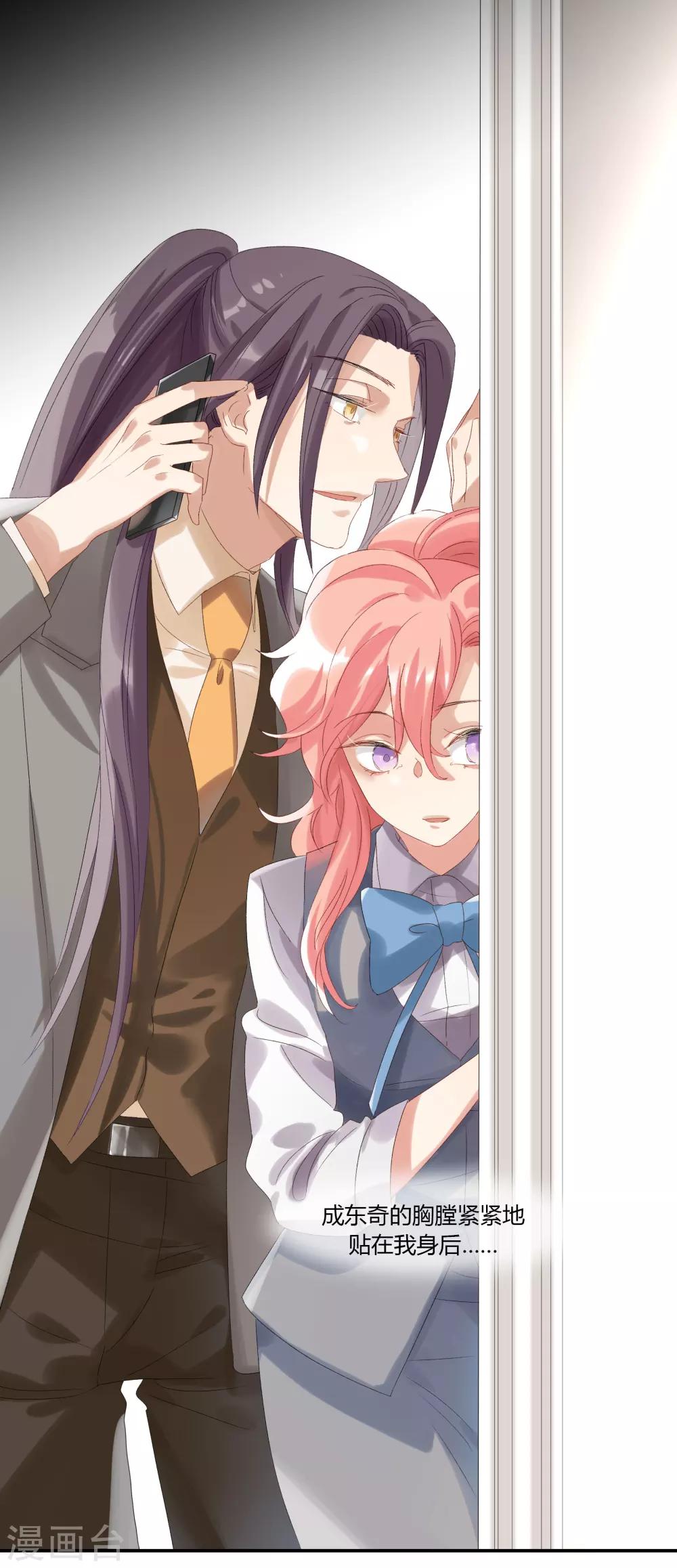 第32话 他不可告人的秘密-第37话