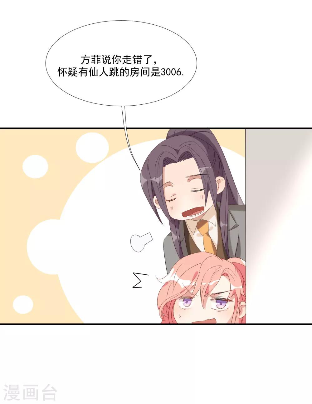 第32话 他不可告人的秘密-第37话