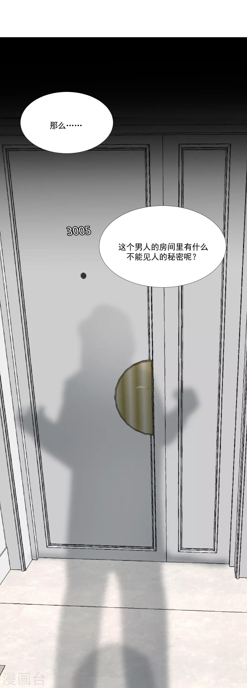 第32话 他不可告人的秘密-第37话