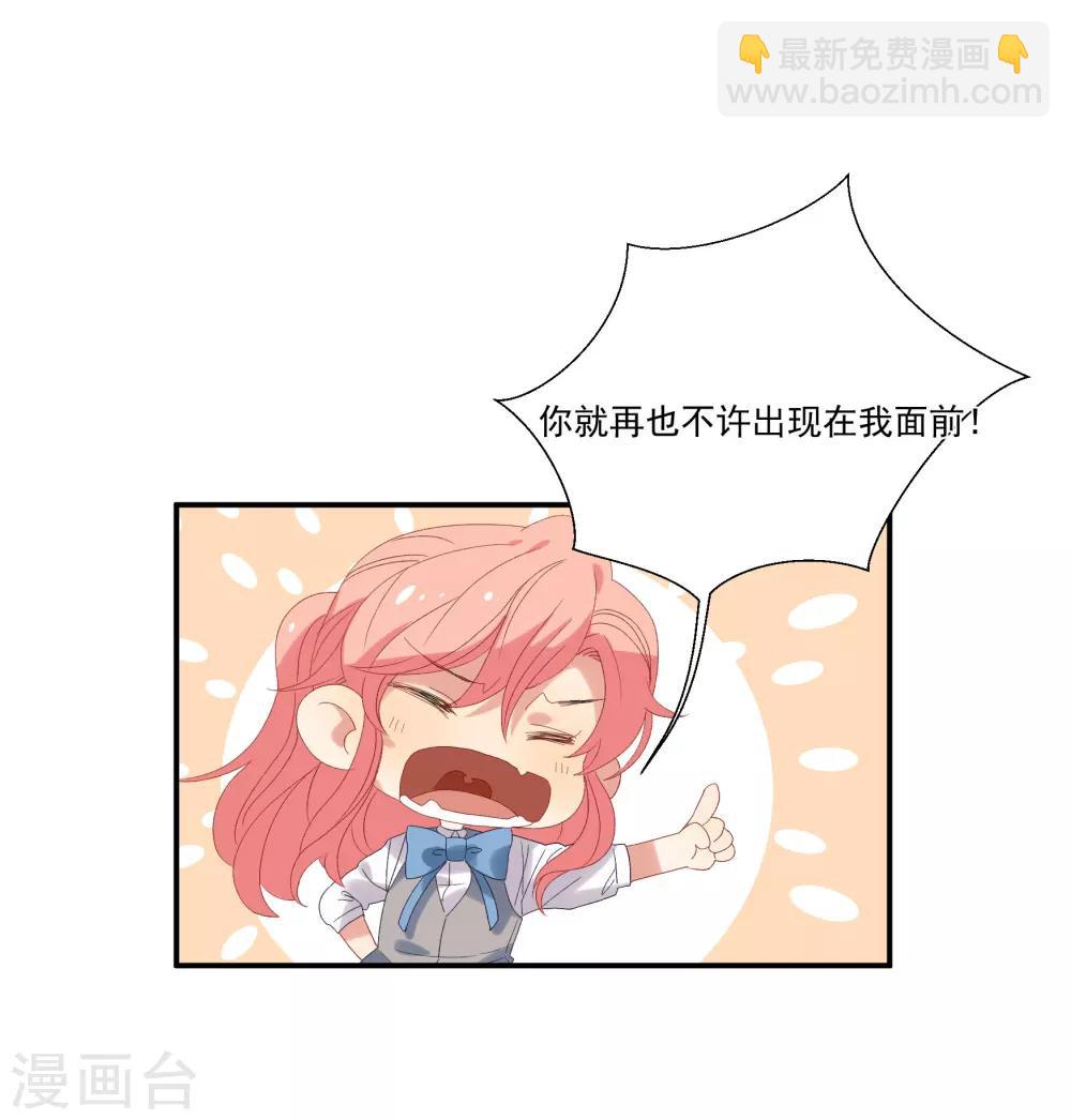 第32话 他不可告人的秘密-第37话