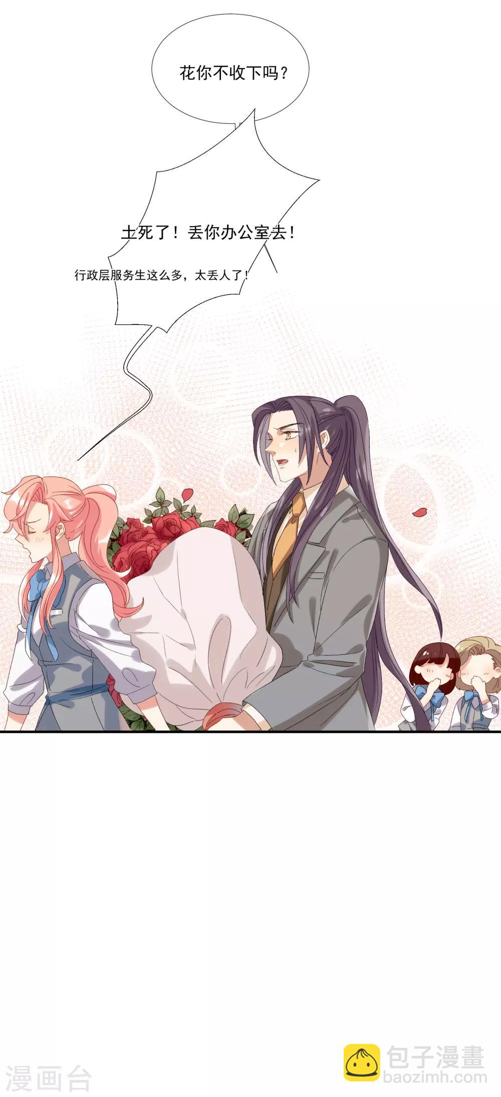 第32话 他不可告人的秘密-第37话