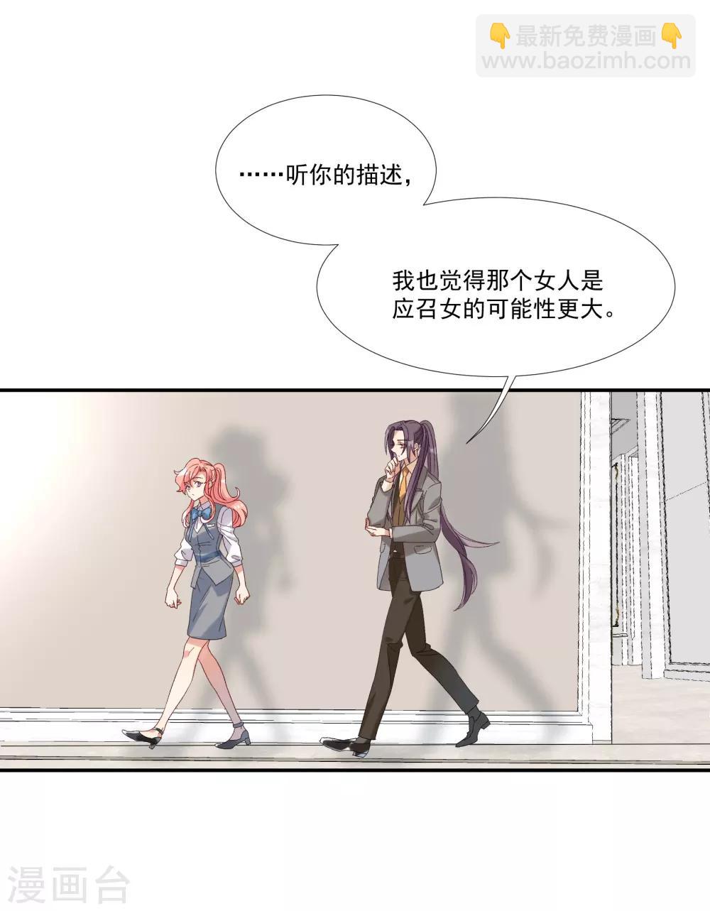 第32话 他不可告人的秘密-第37话