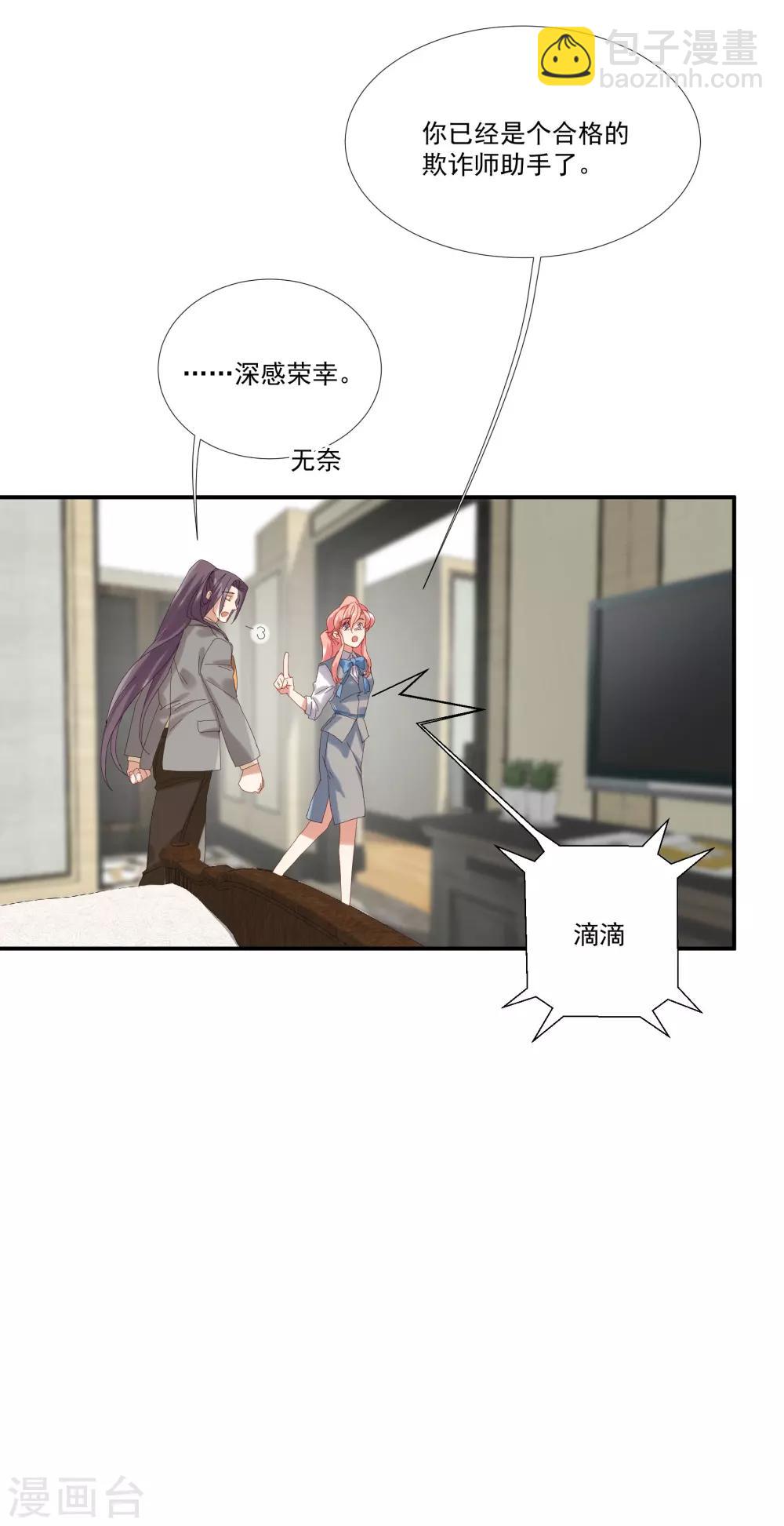 第34话 谁才是婊子-第39话