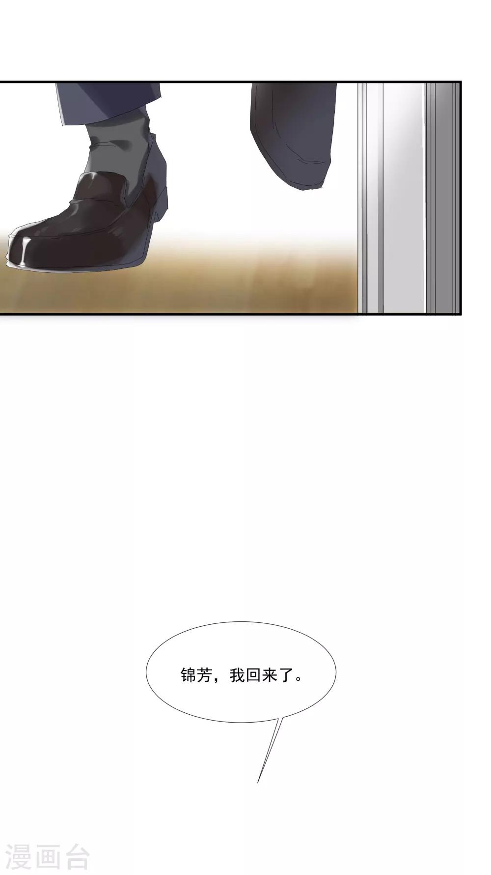 第34话 谁才是婊子-第39话