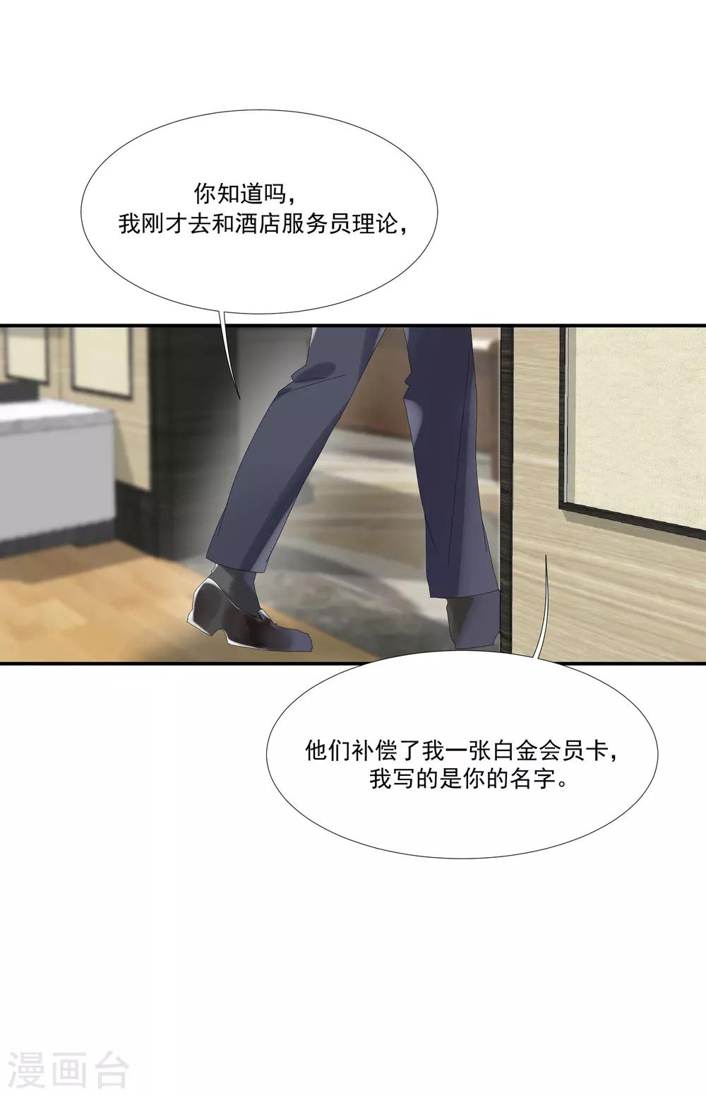 第34话 谁才是婊子-第39话