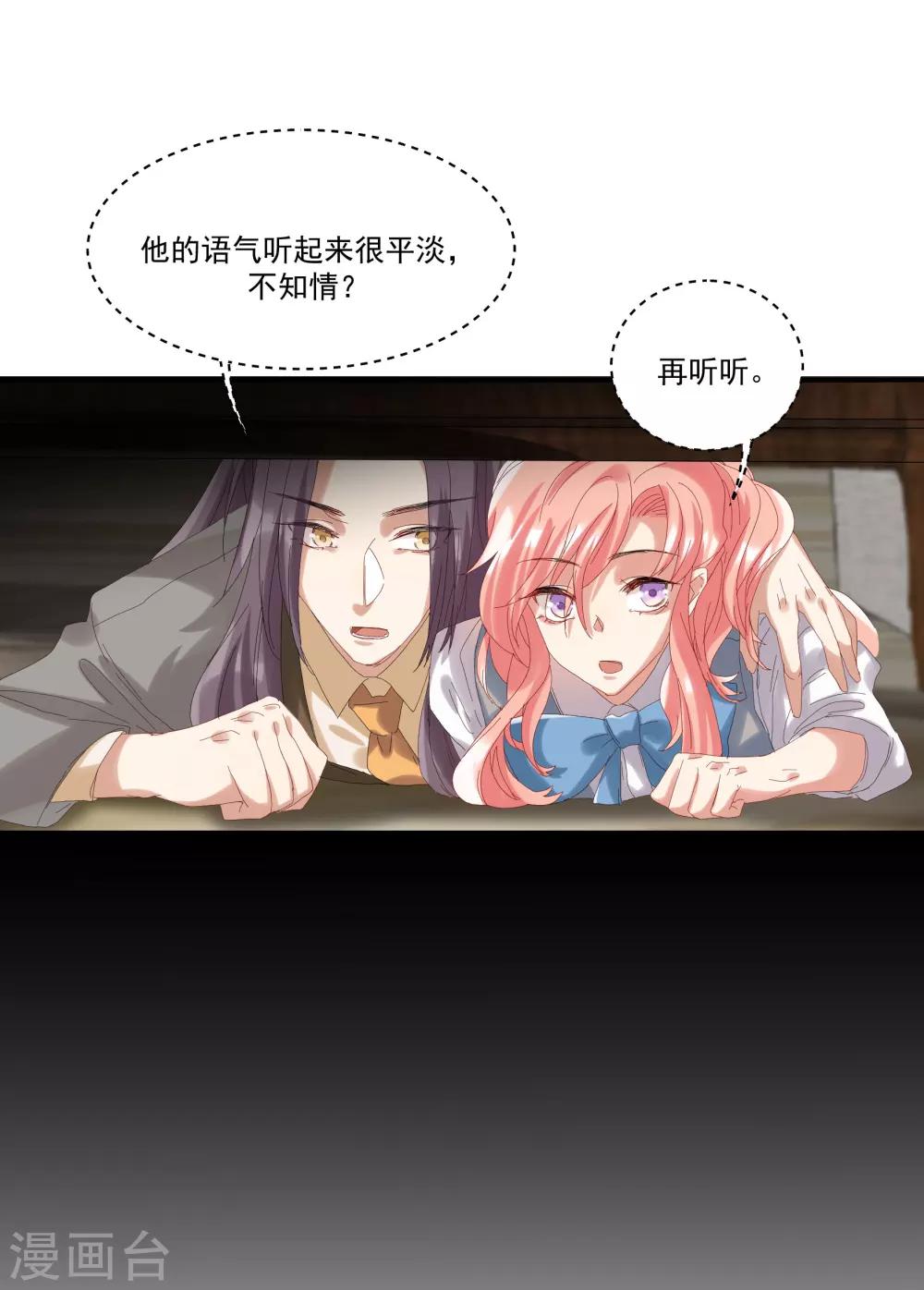 第34话 谁才是婊子-第39话