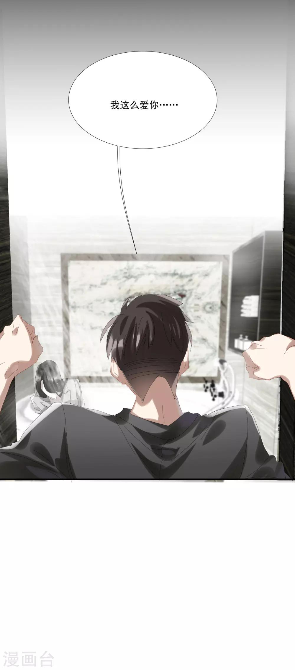 第34话 谁才是婊子-第39话