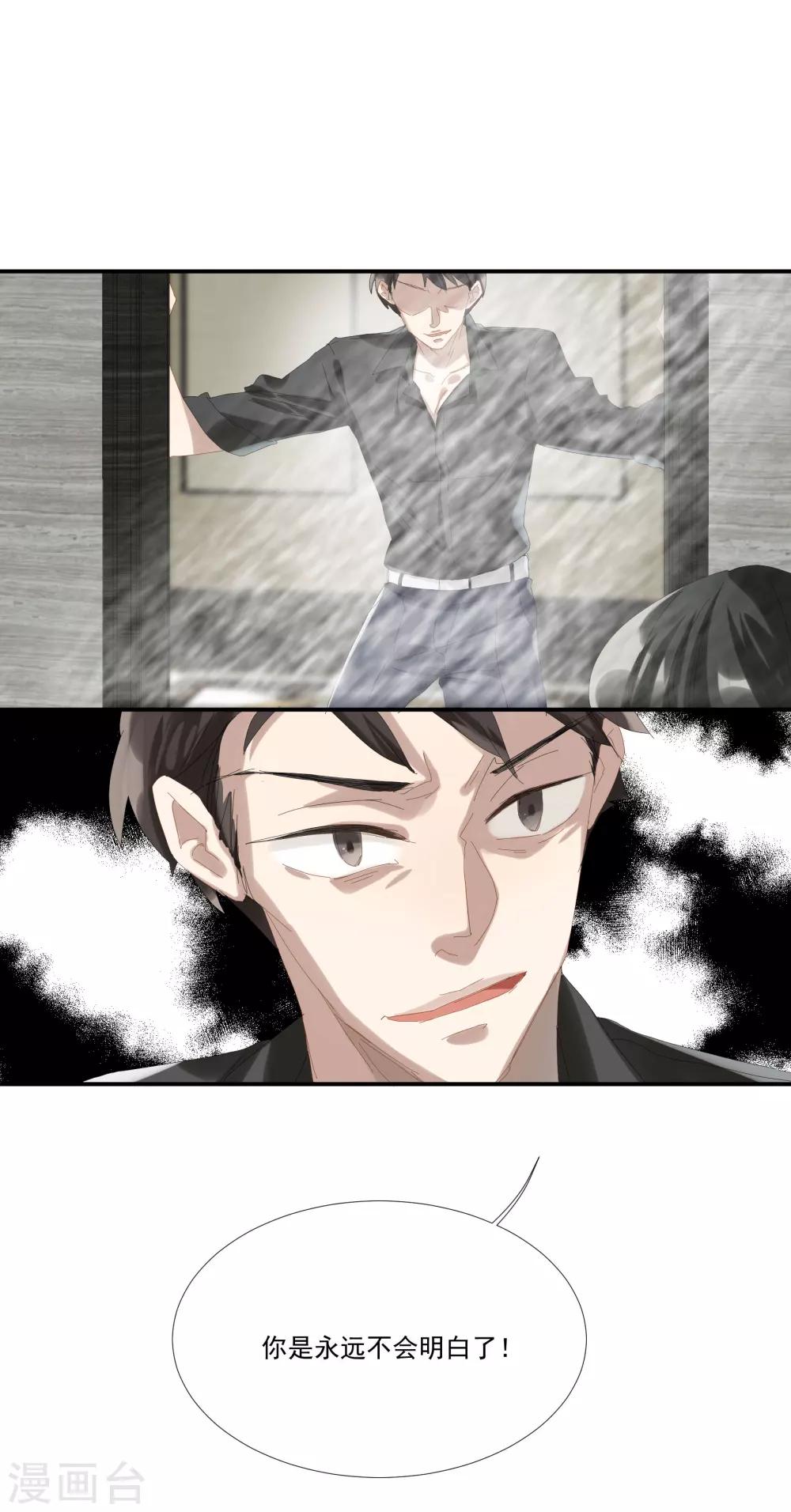 第34话 谁才是婊子-第39话