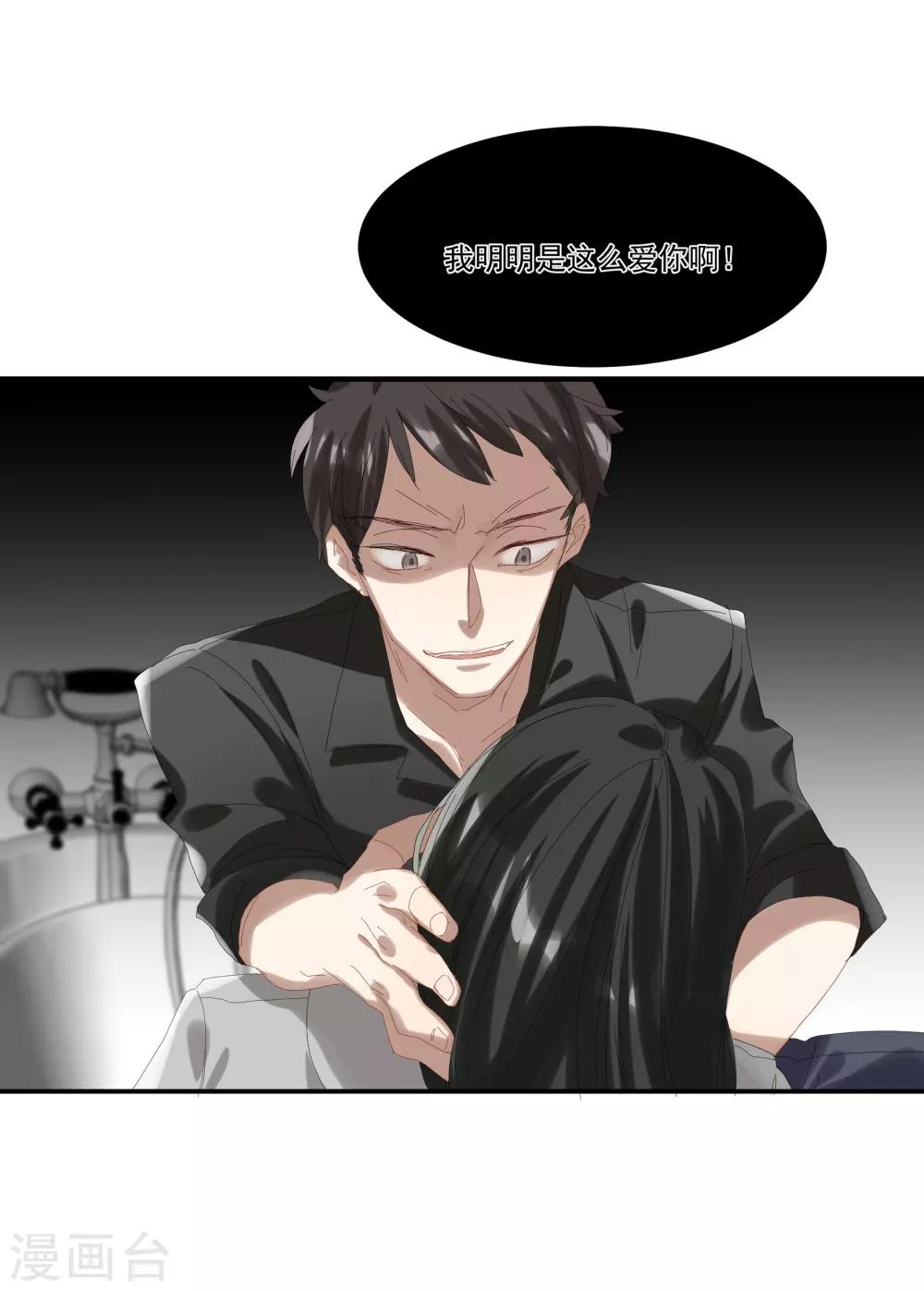 第34话 谁才是婊子-第39话