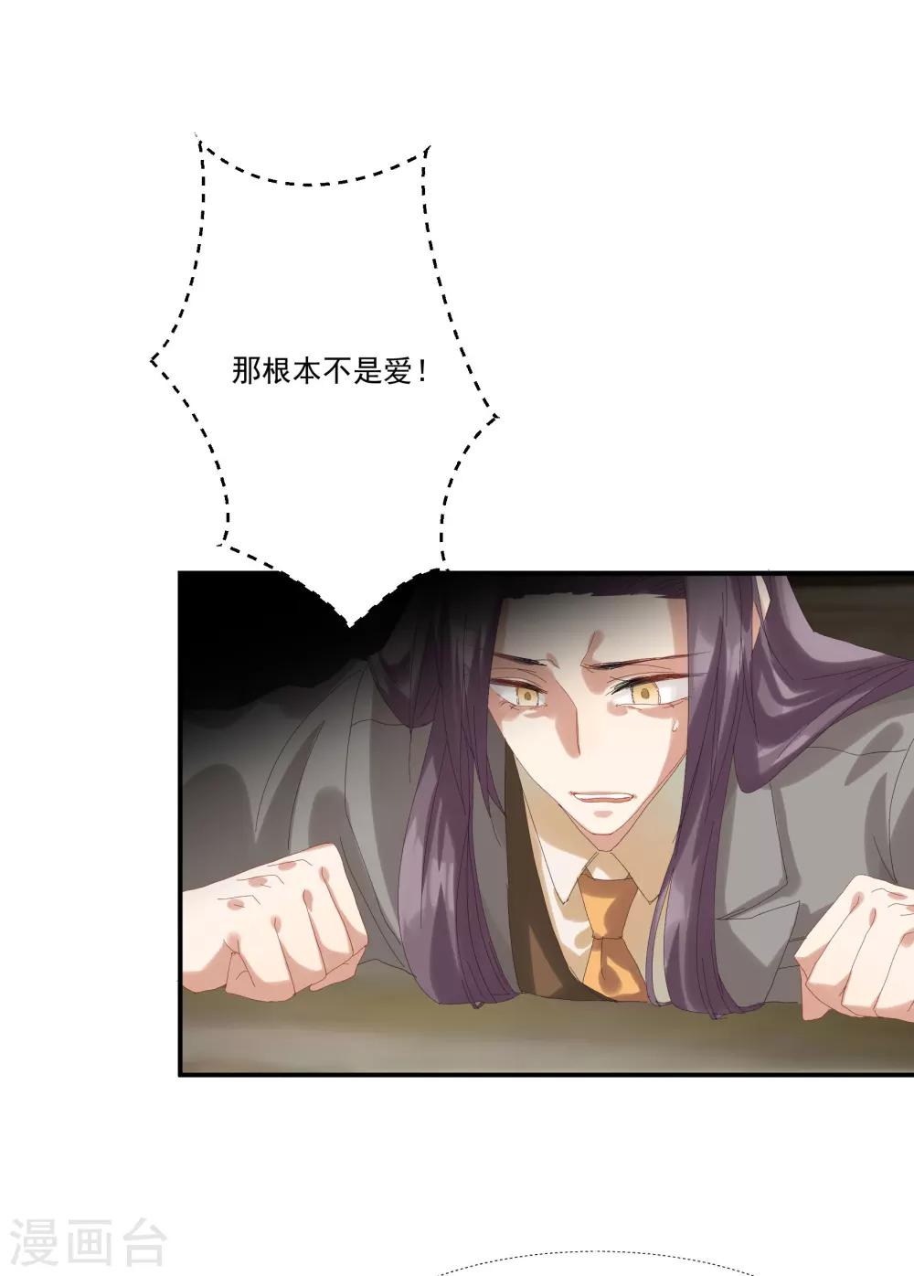 第34话 谁才是婊子-第39话