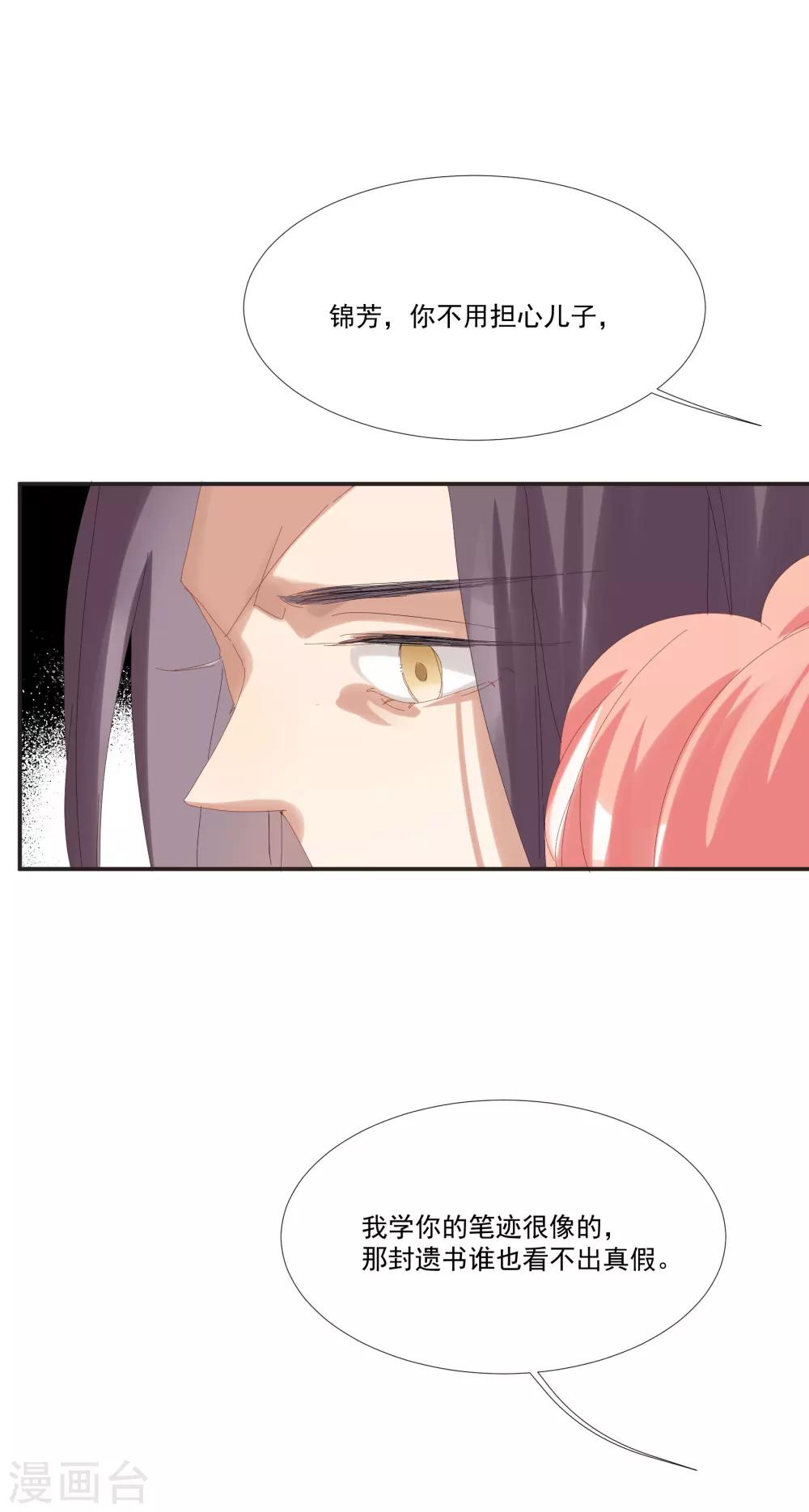 第34话 谁才是婊子-第39话