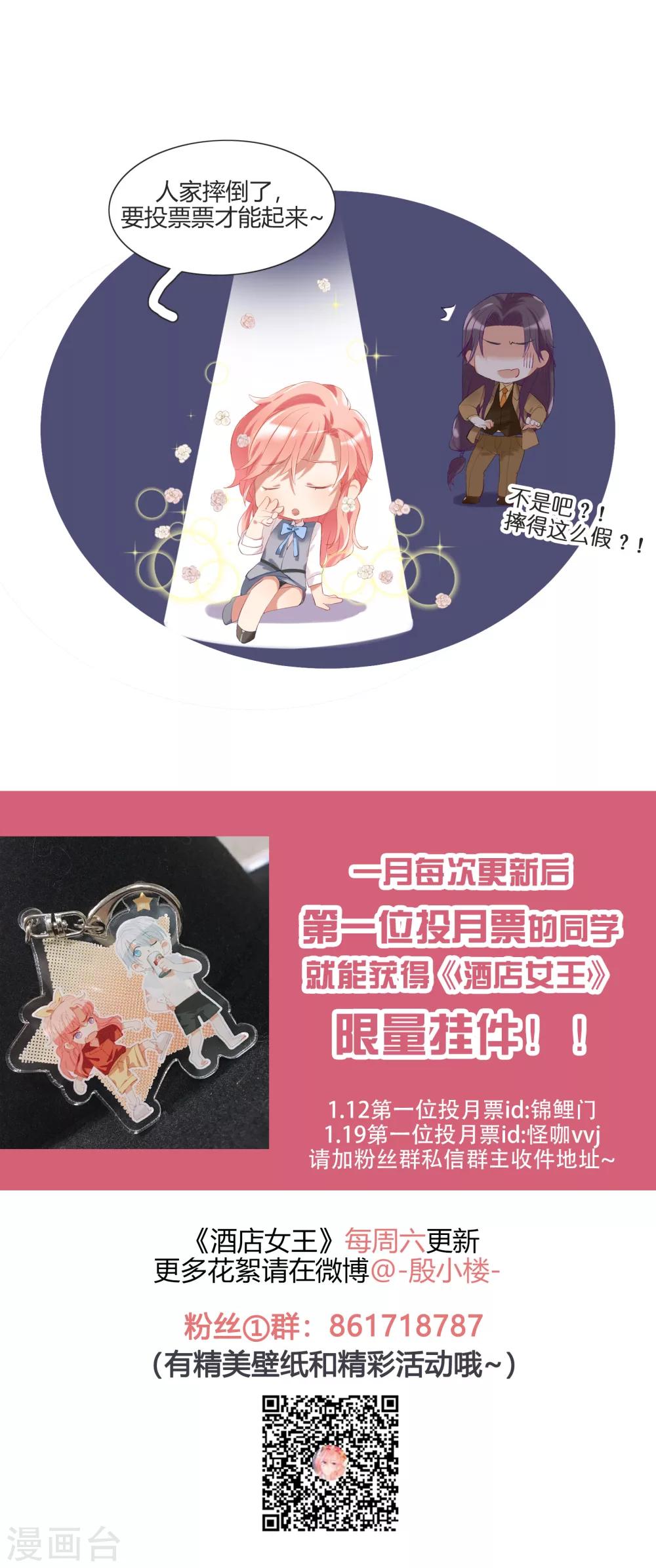 第34话 谁才是婊子-第39话