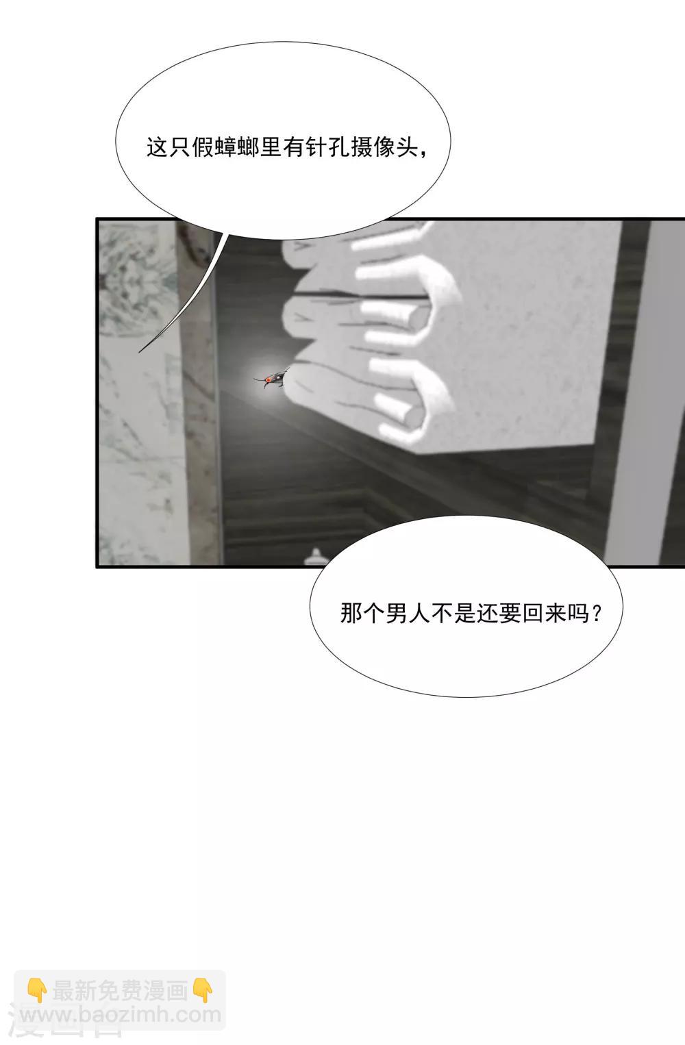 第34话 谁才是婊子-第39话