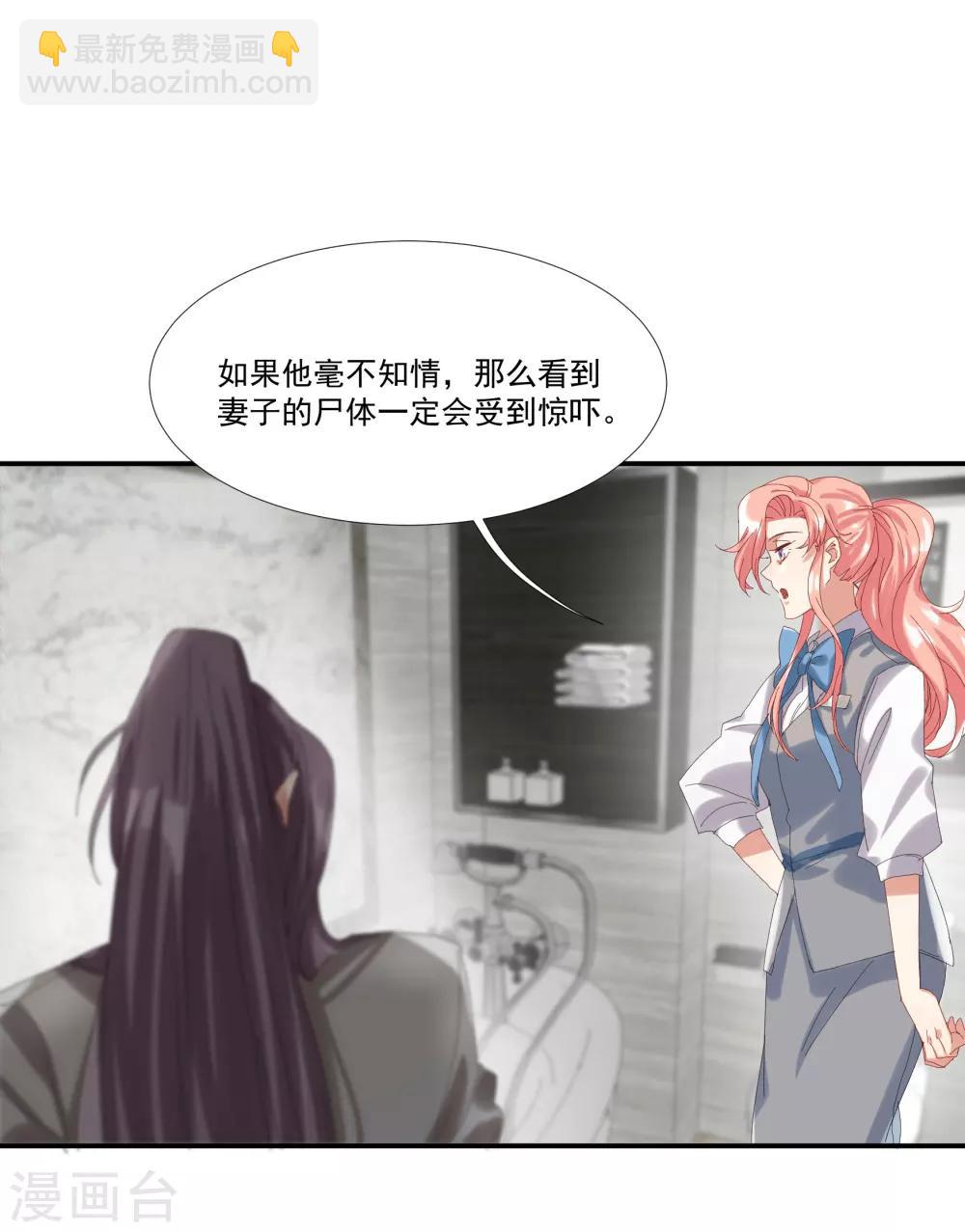 第34话 谁才是婊子-第39话