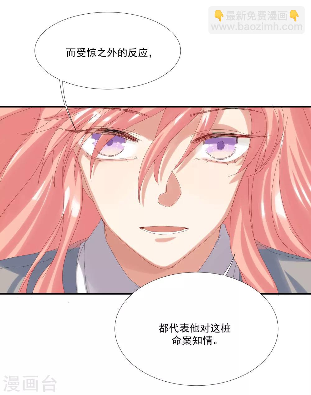 第34话 谁才是婊子-第39话