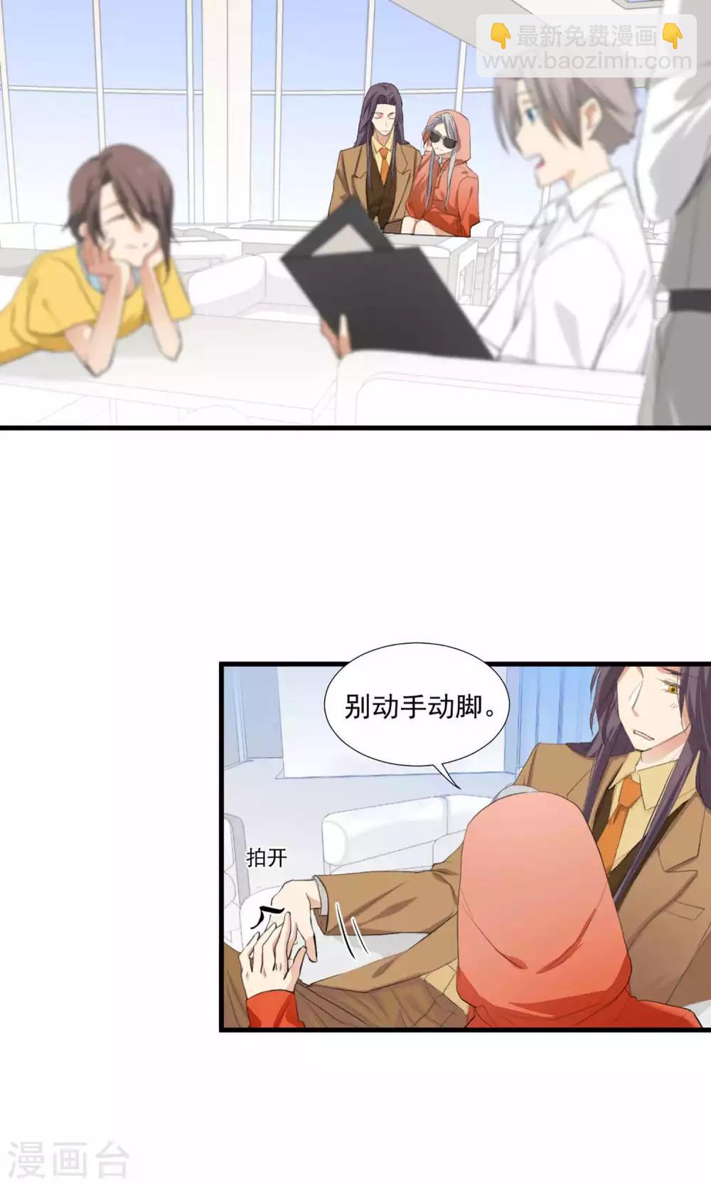 第4话 和经理假戏真做-第5话