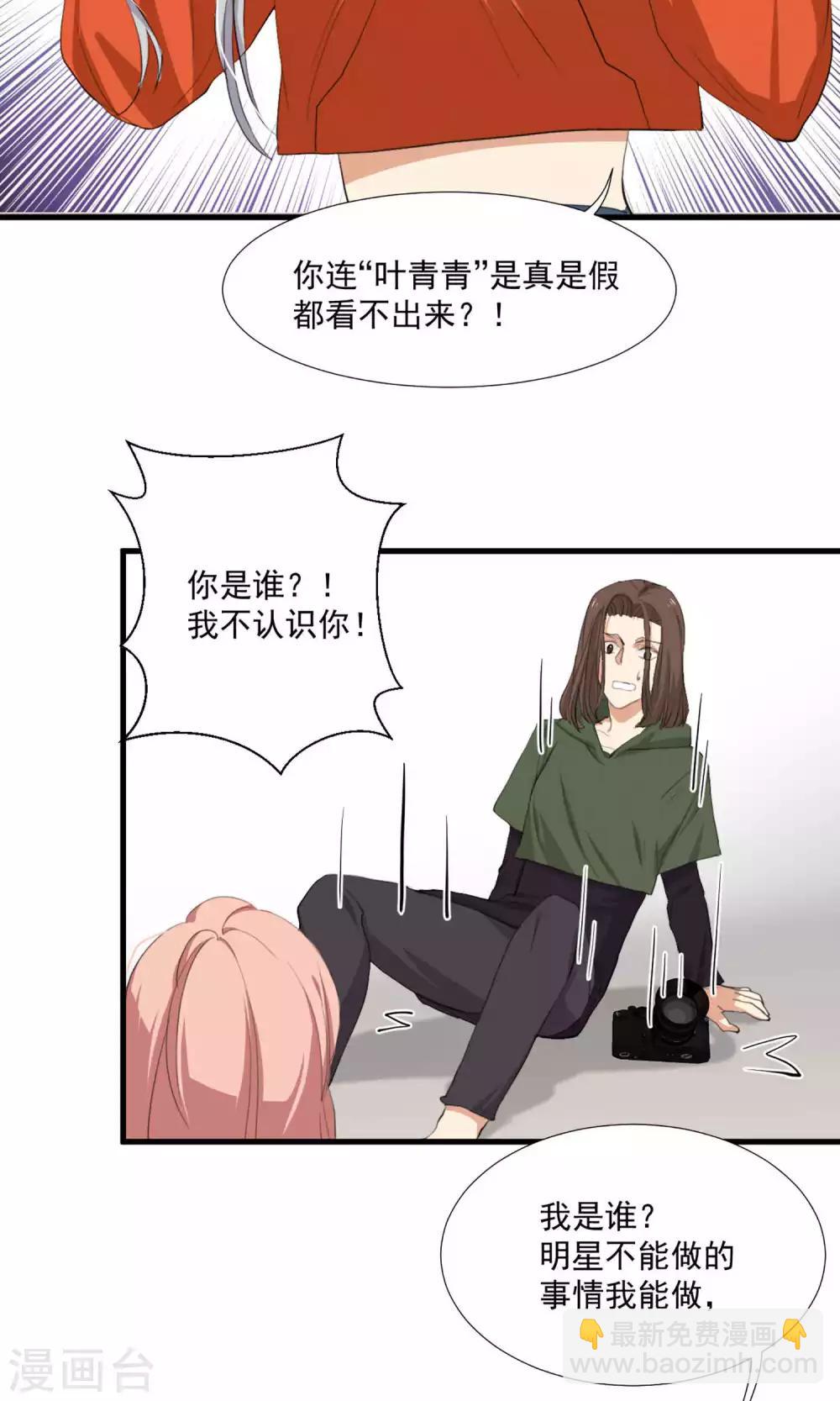 第4话 和经理假戏真做-第5话