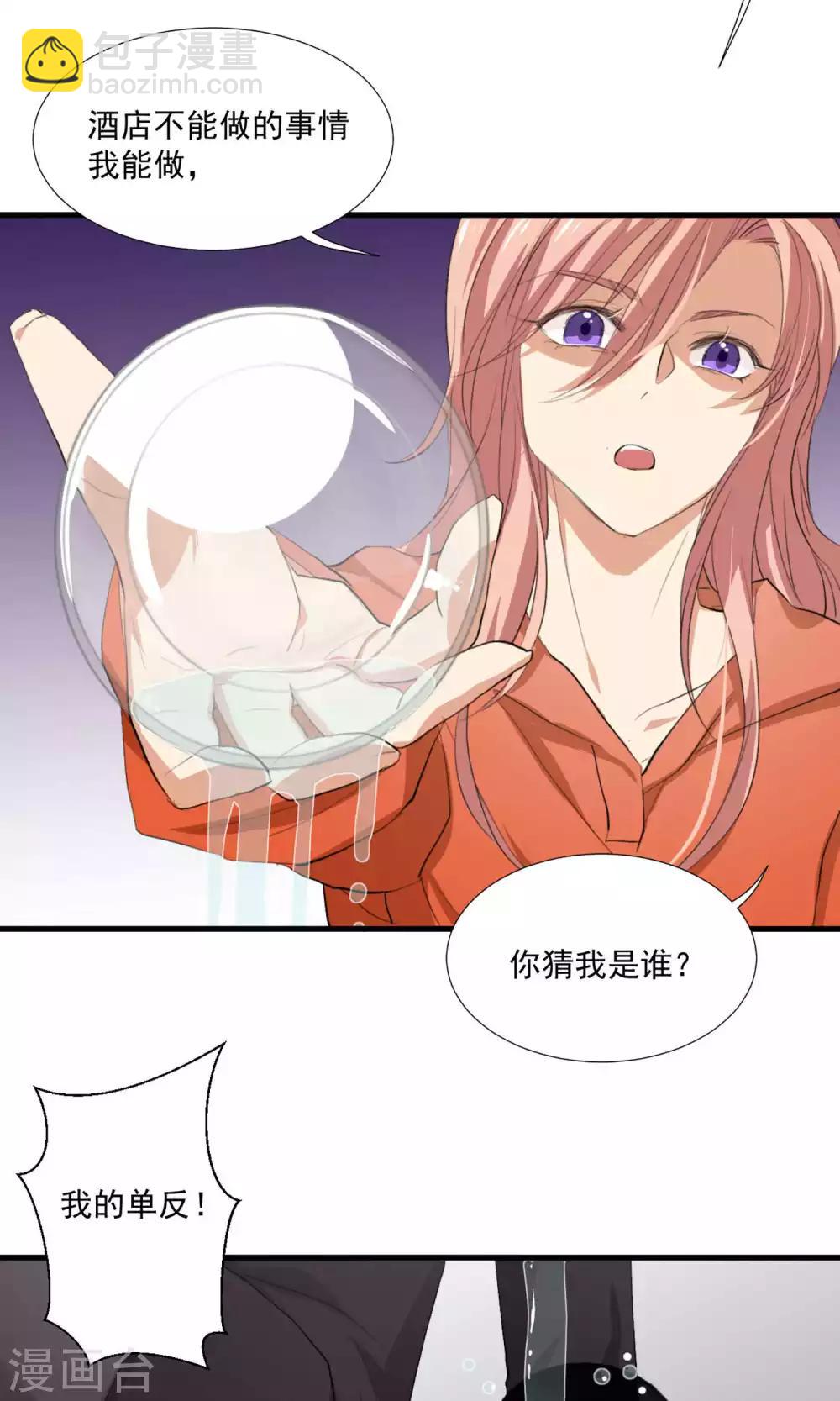 第4话 和经理假戏真做-第5话