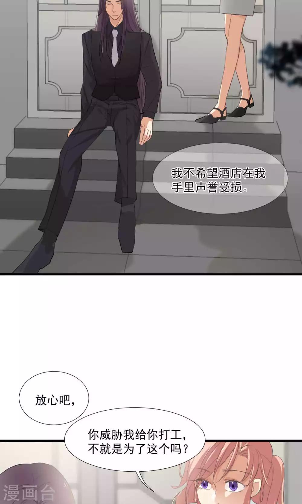 第4话 和经理假戏真做-第5话