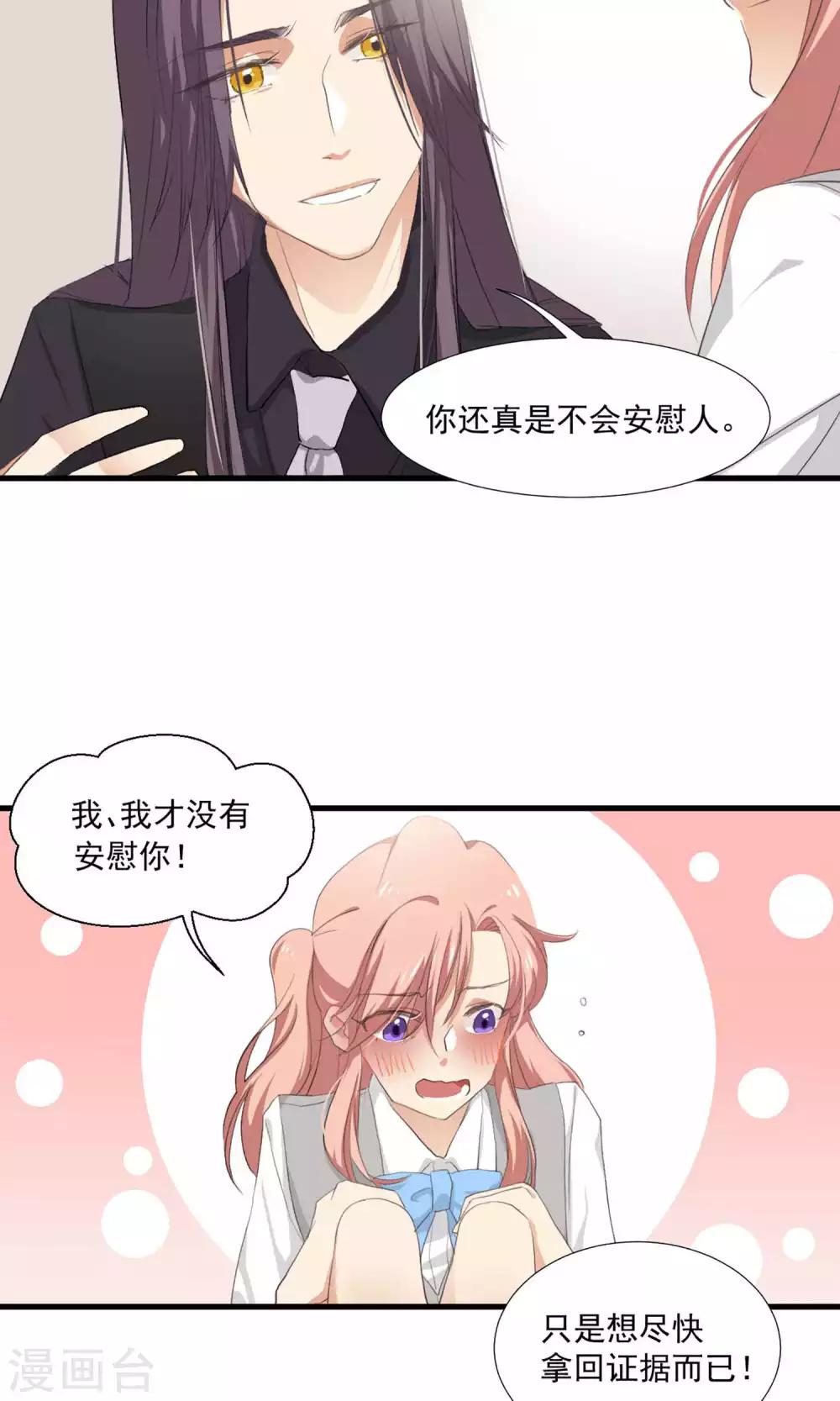 第4话 和经理假戏真做-第5话