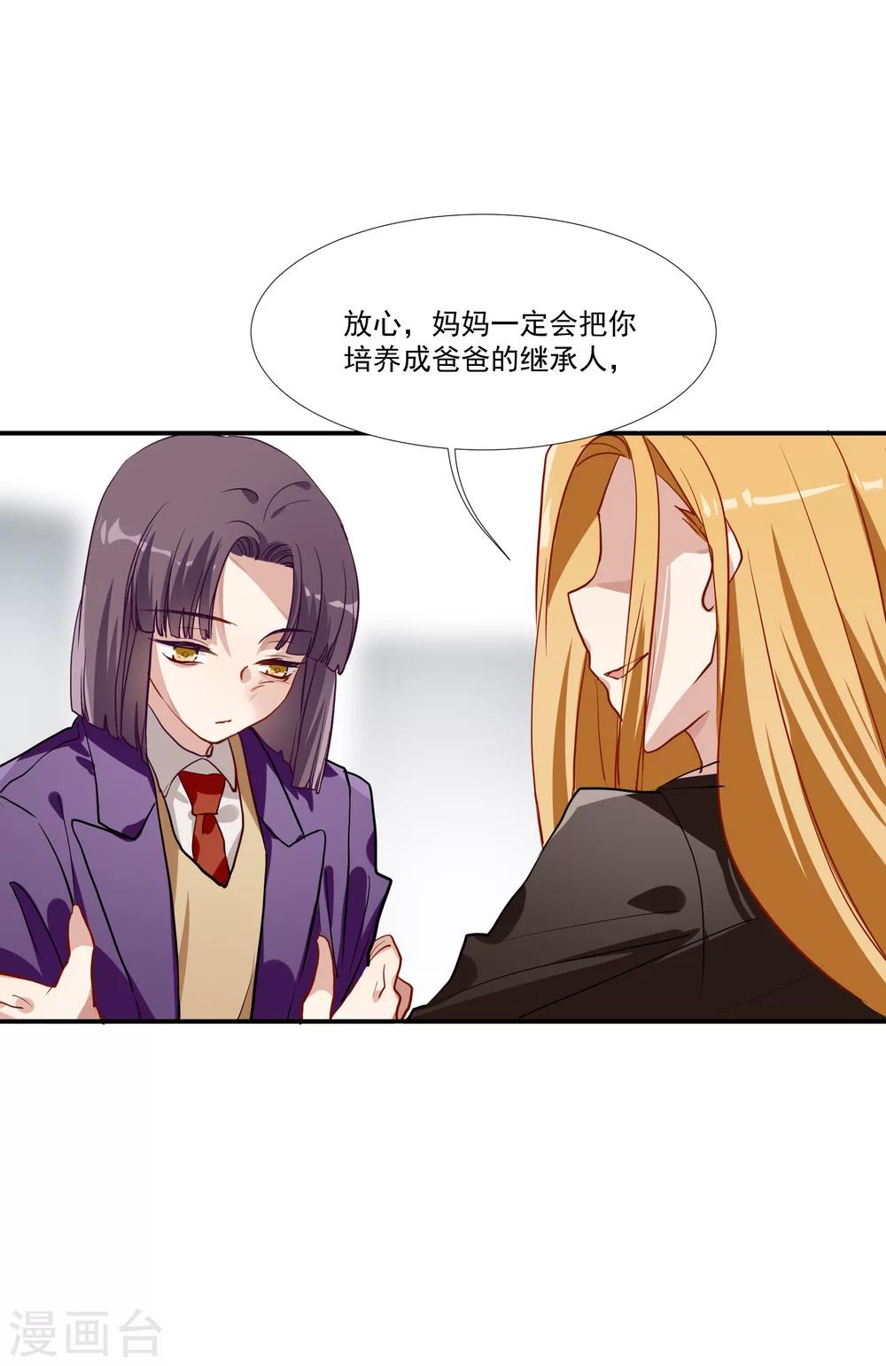 酒店女王 - 第36話 私奔 - 7